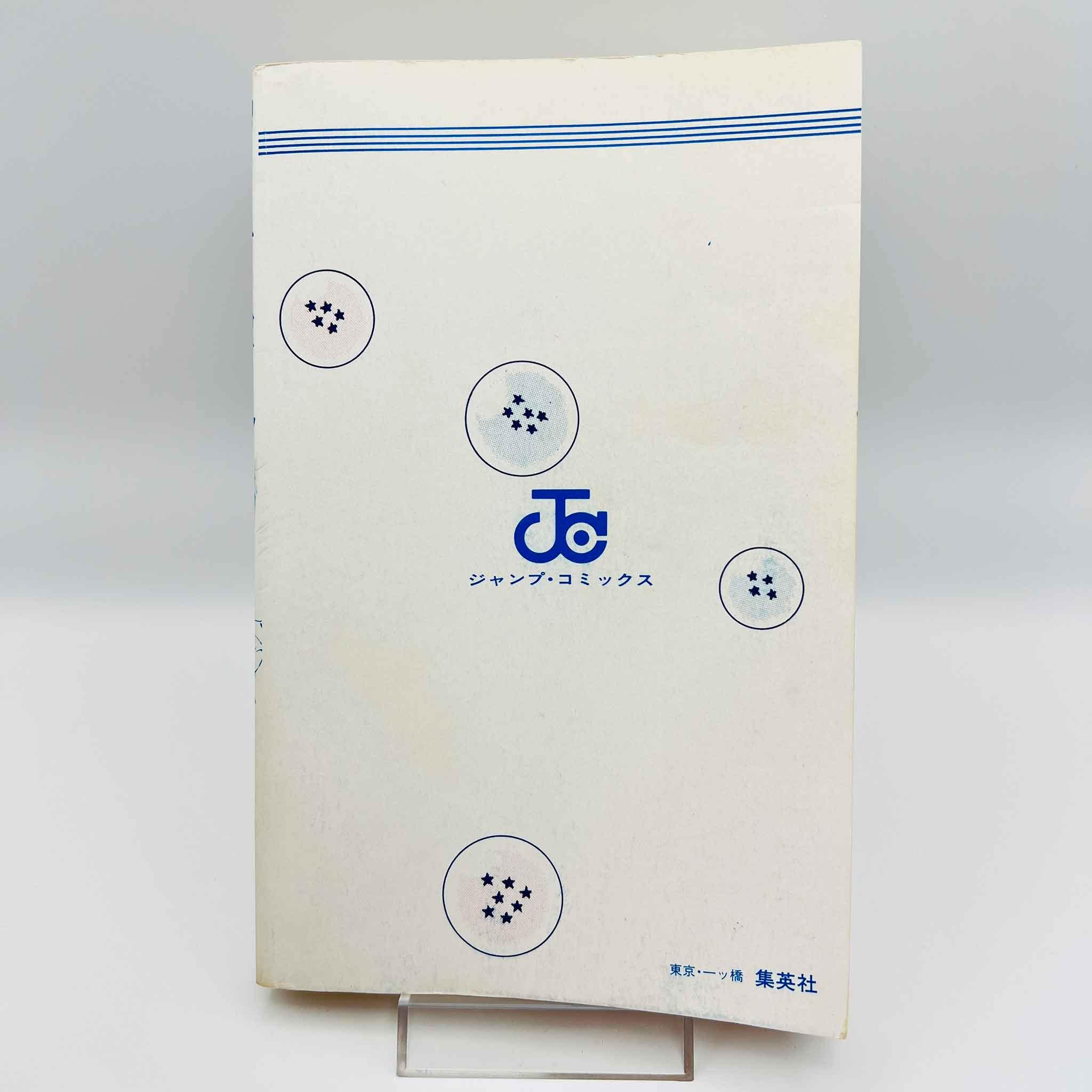 Dragon Ball - Volume 26