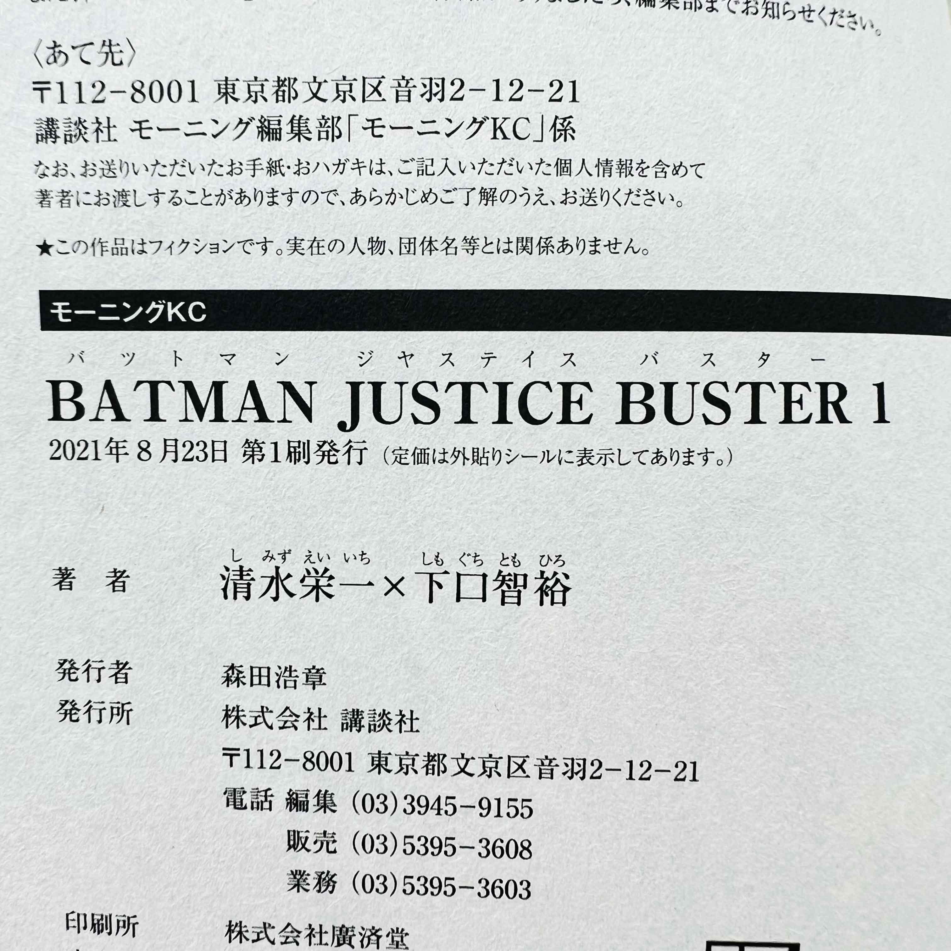 Batman Justice Buster - Volume 01