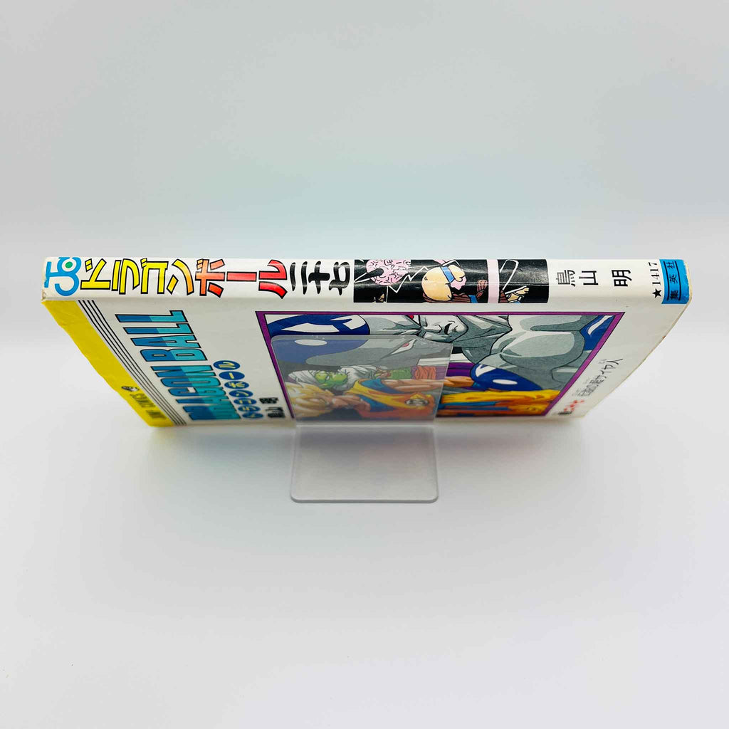 Dragon Ball - Volume 27