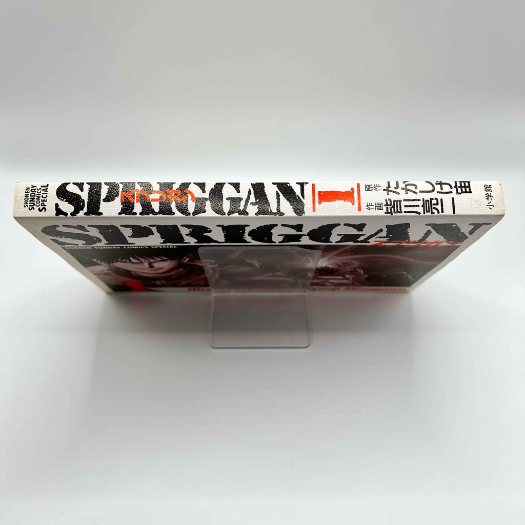 Spriggan - Volume 01