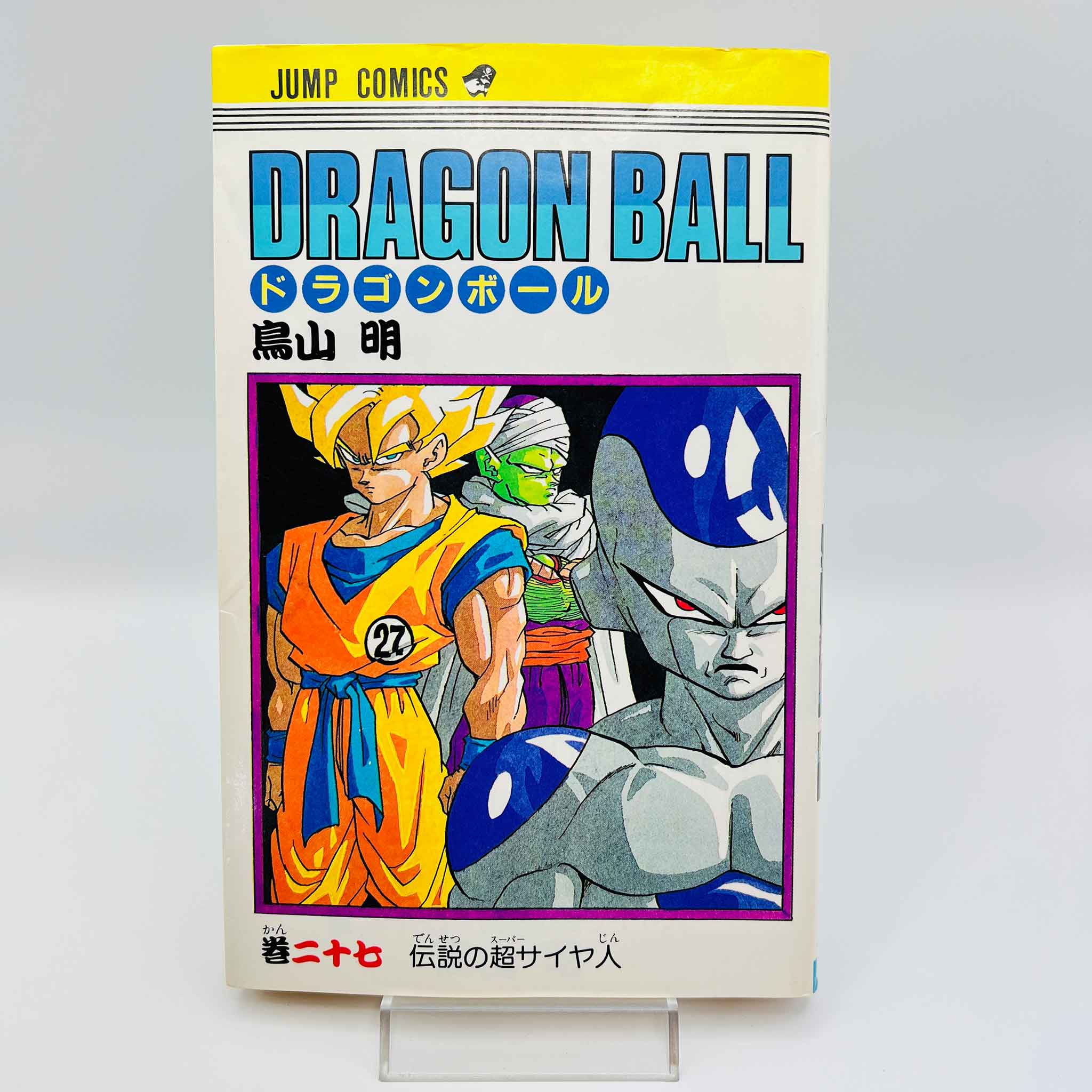 Dragon Ball - Volume 27