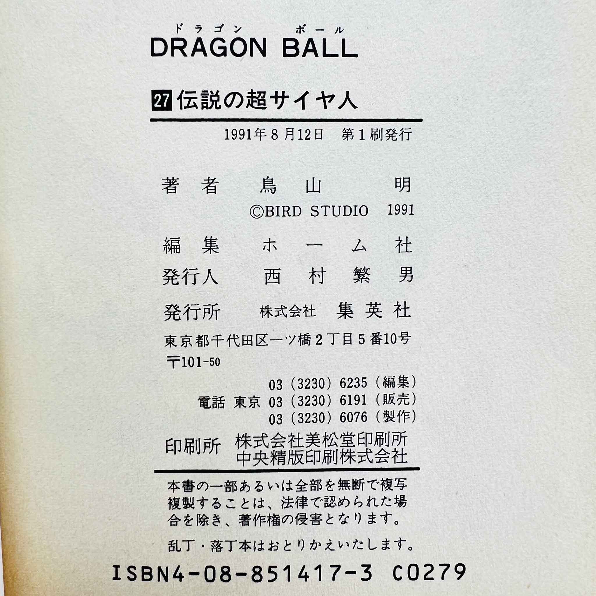 Dragon Ball - Volume 27