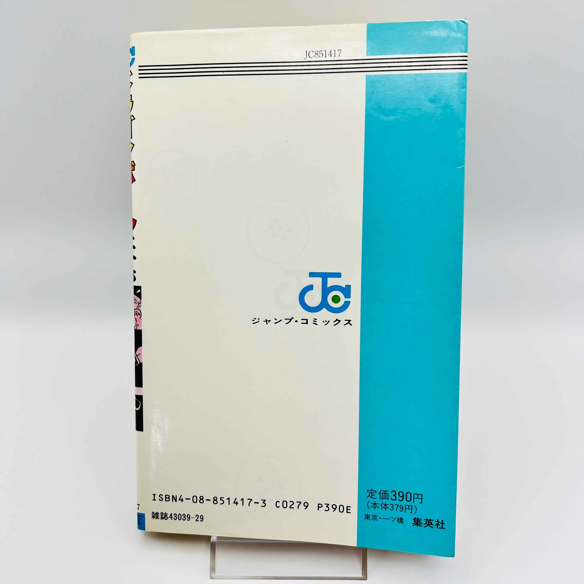 Dragon Ball - Volume 27