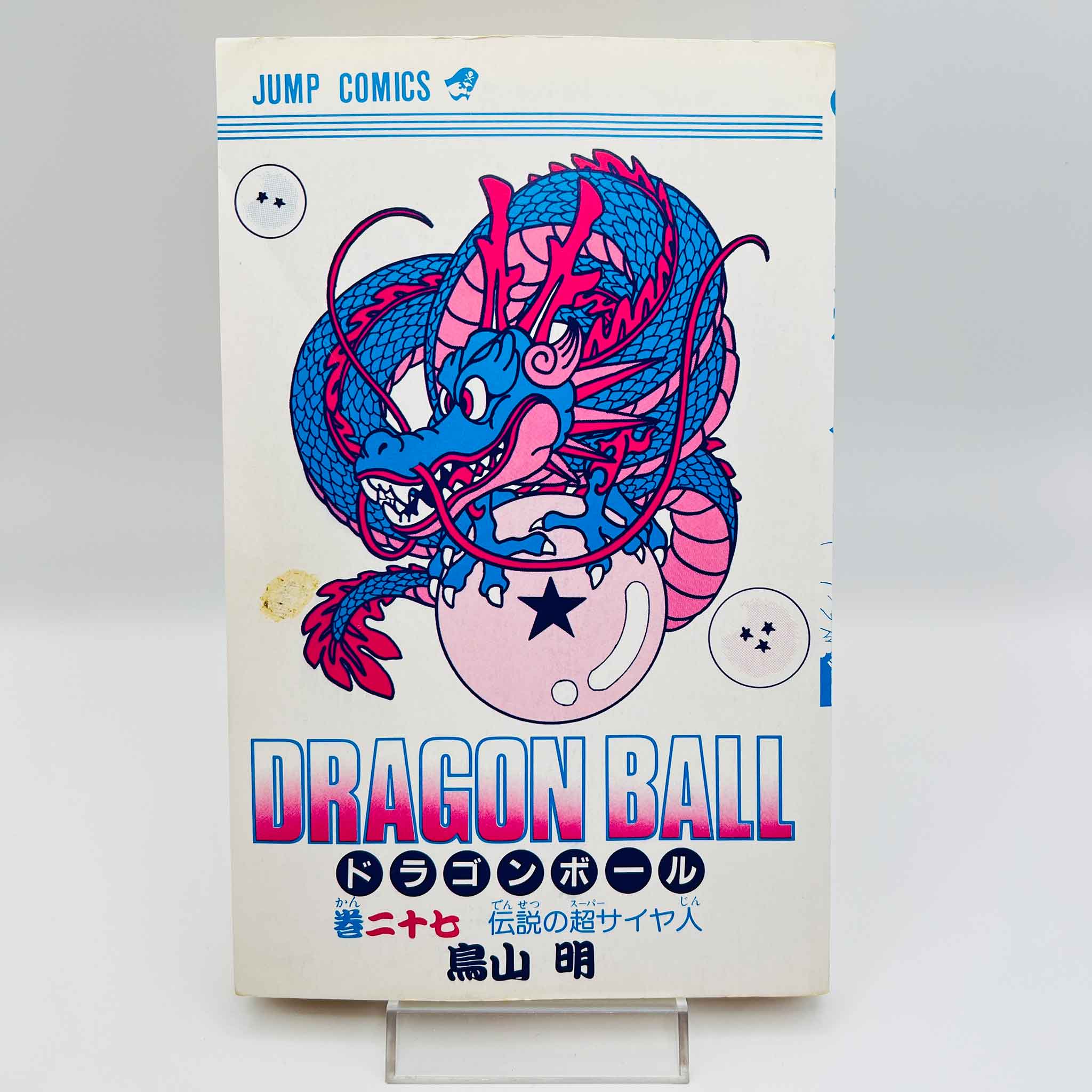 Dragon Ball - Volume 27