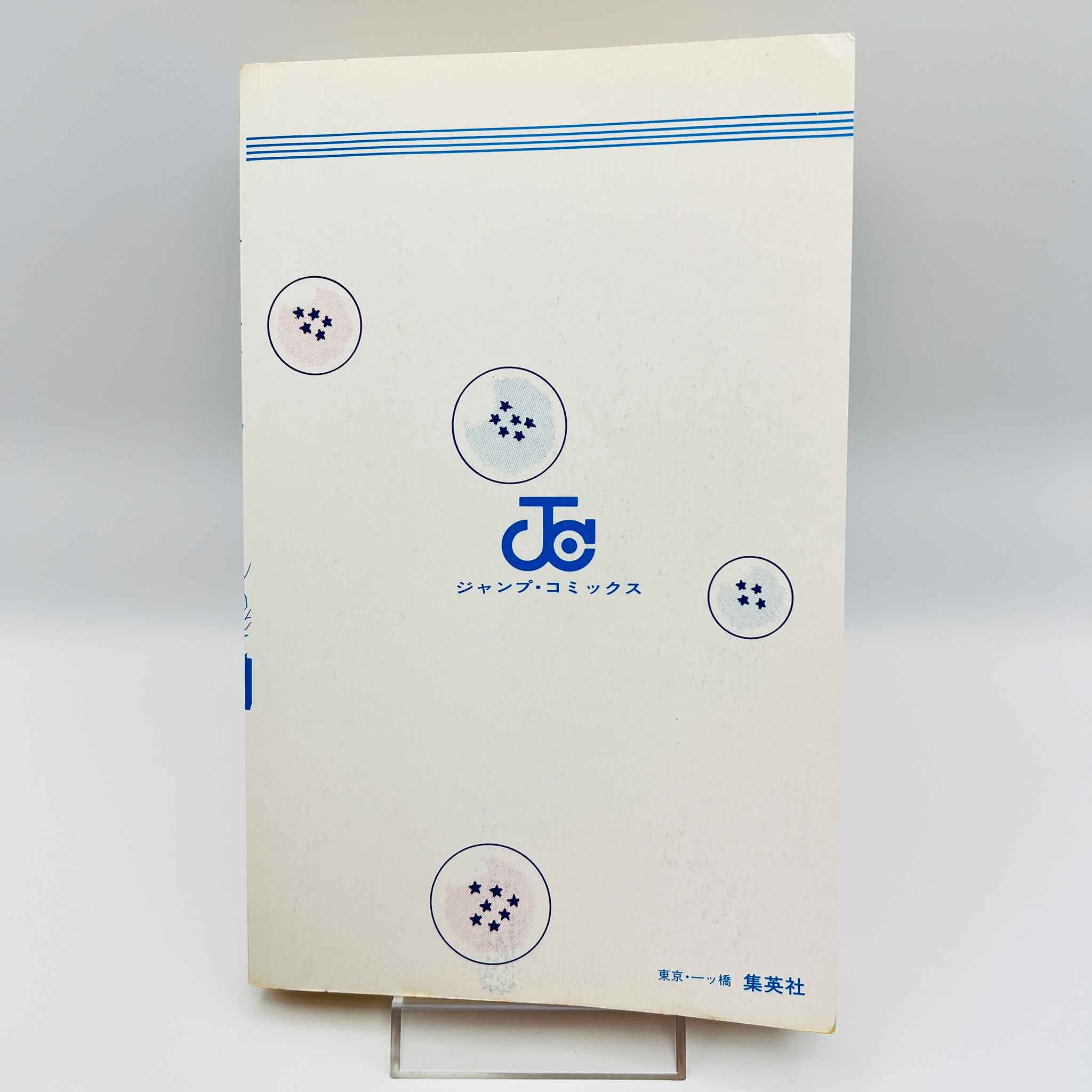 Dragon Ball - Volume 27