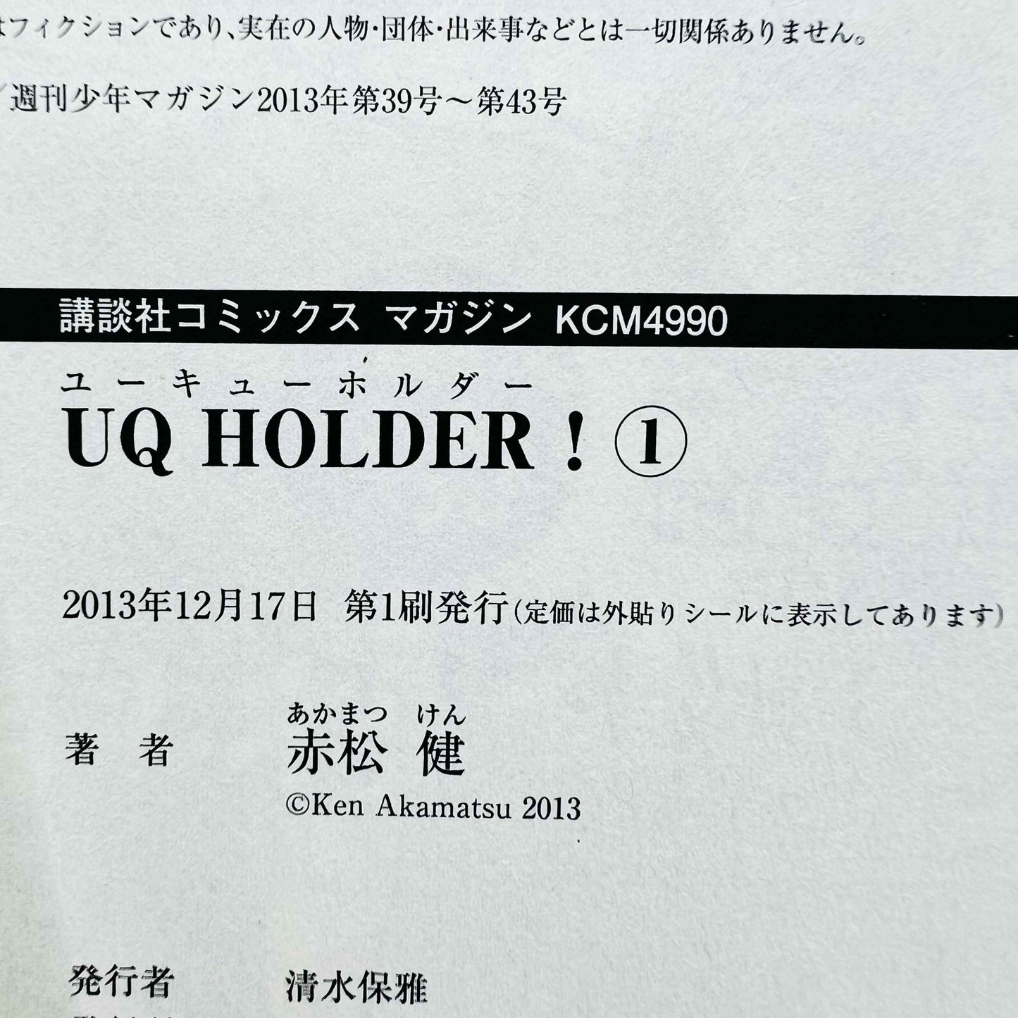 UQ Holder - Volume 01 /w Obi