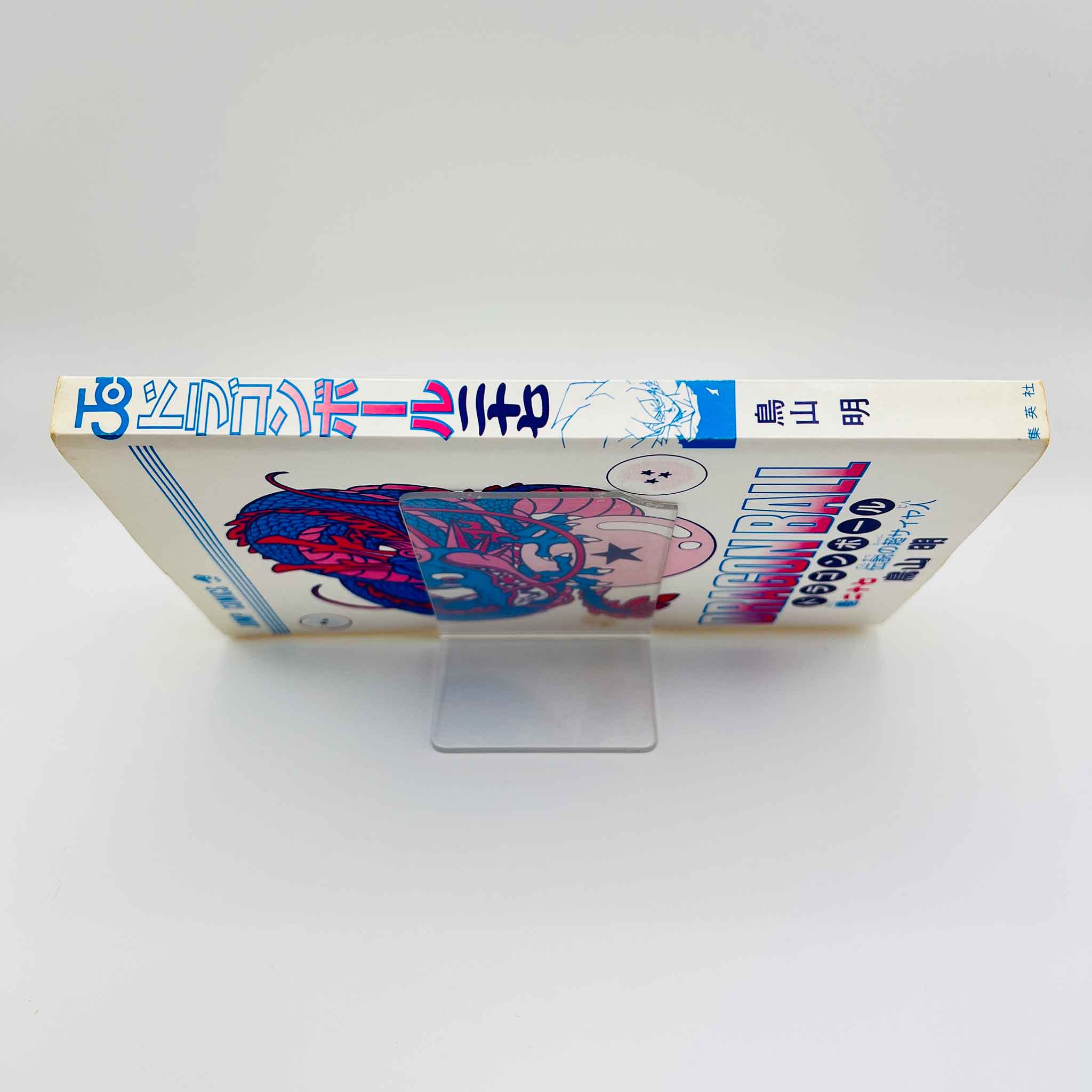 Dragon Ball - Volume 27