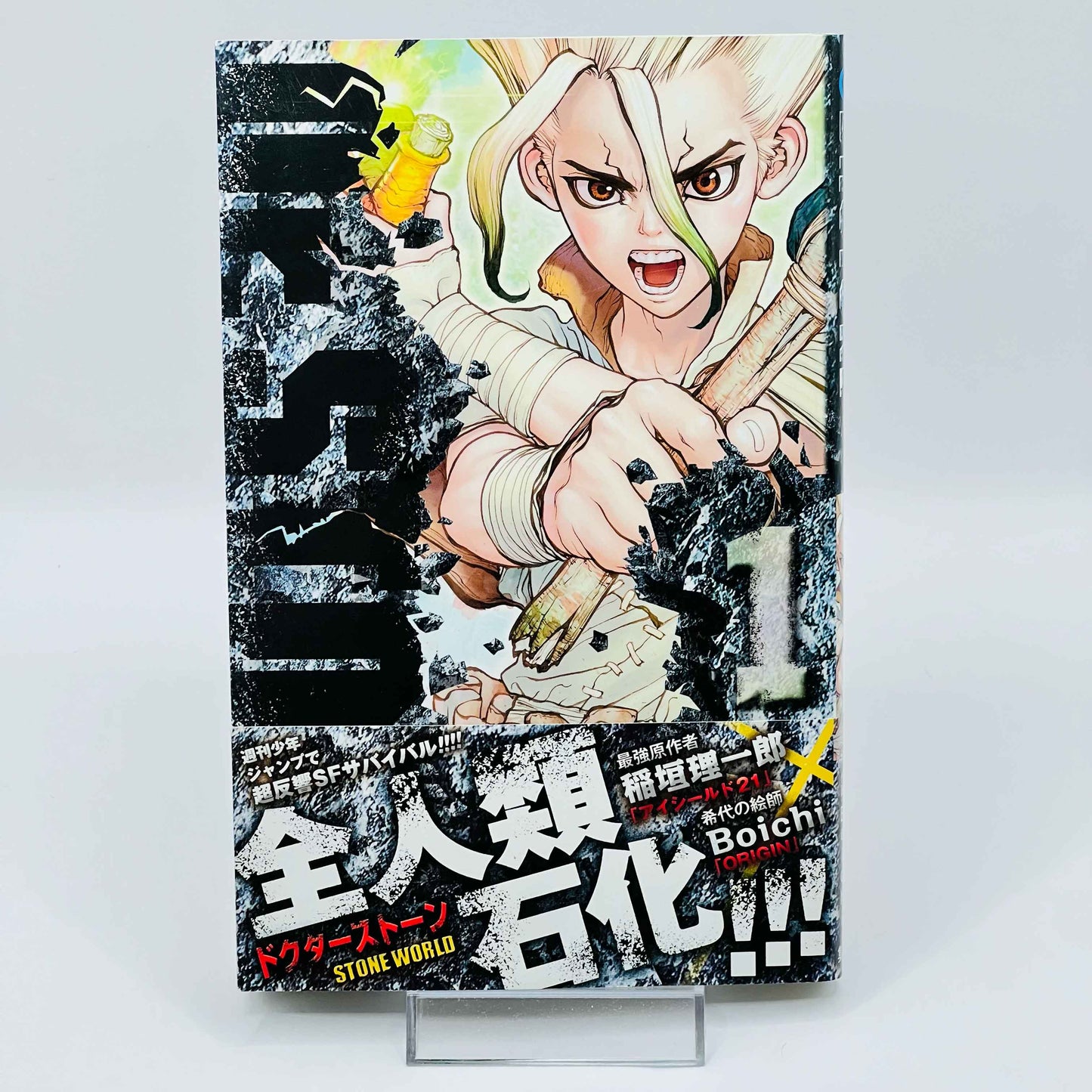 Dr. Stone - Volume 01 /w Obi