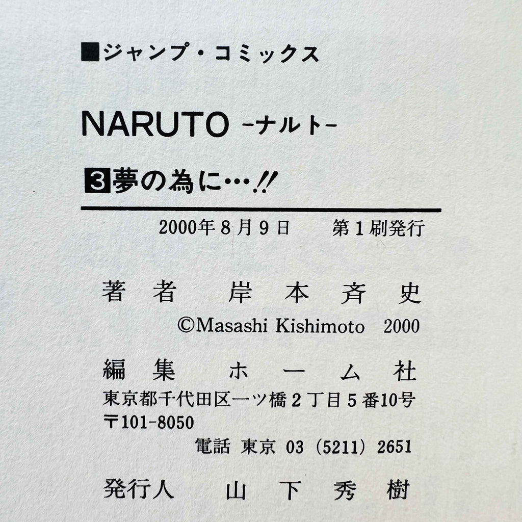 Naruto - Volume 03
