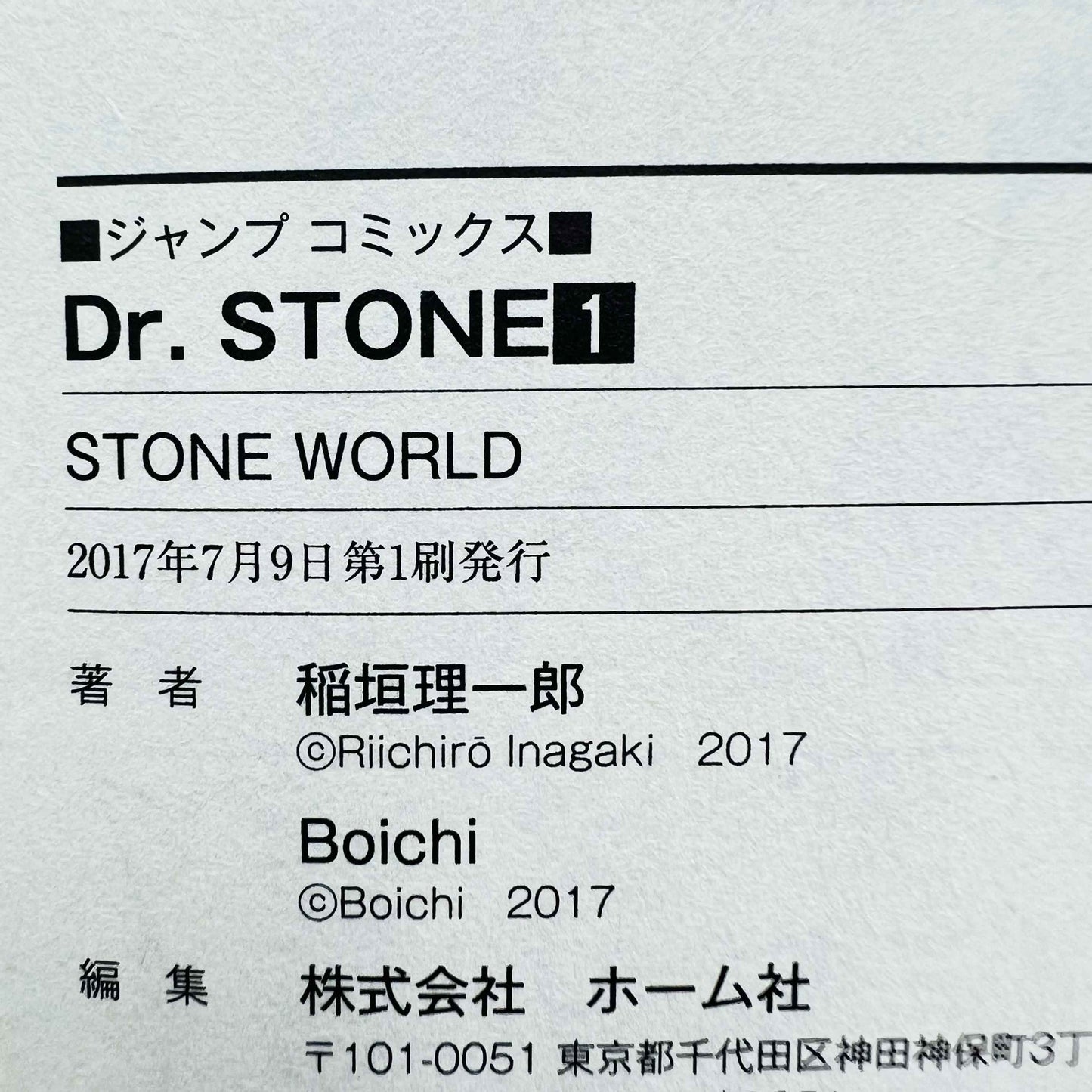 Dr. Stone - Volume 01 /w Obi