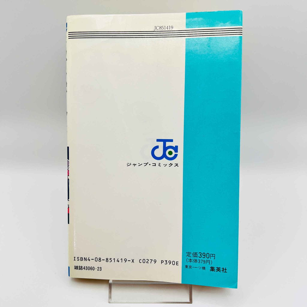 Dragon Ball - Volume 29