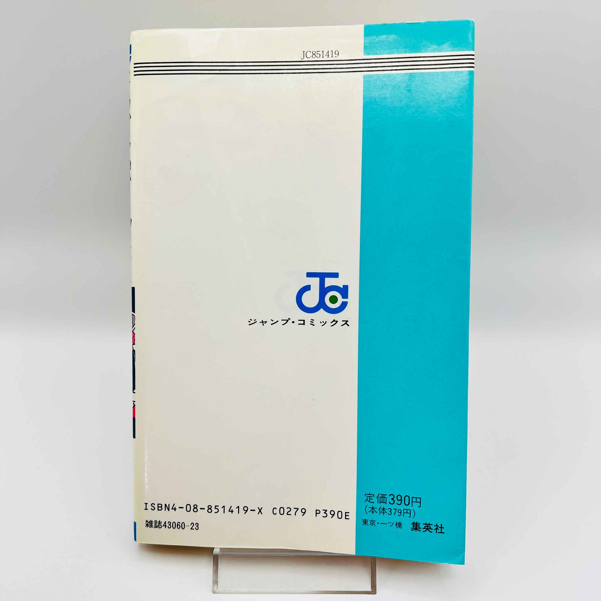 Dragon Ball - Volume 29