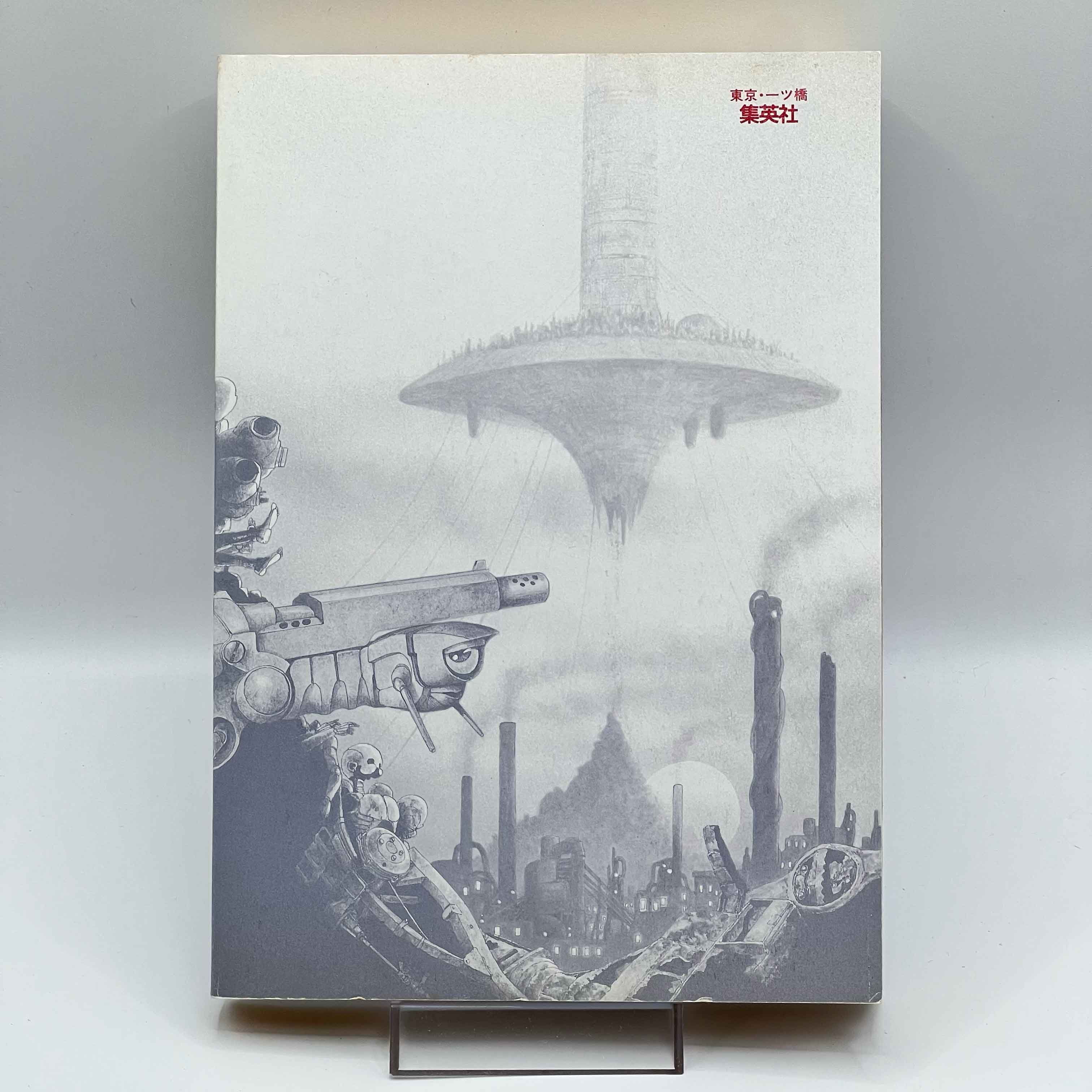 Gunnm - Battle Angel Alita - Volume 01