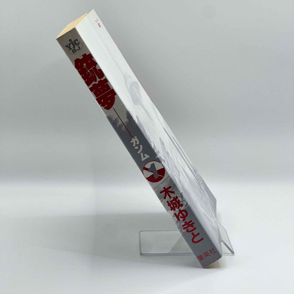 Gunnm - Battle Angel Alita - Volume 01