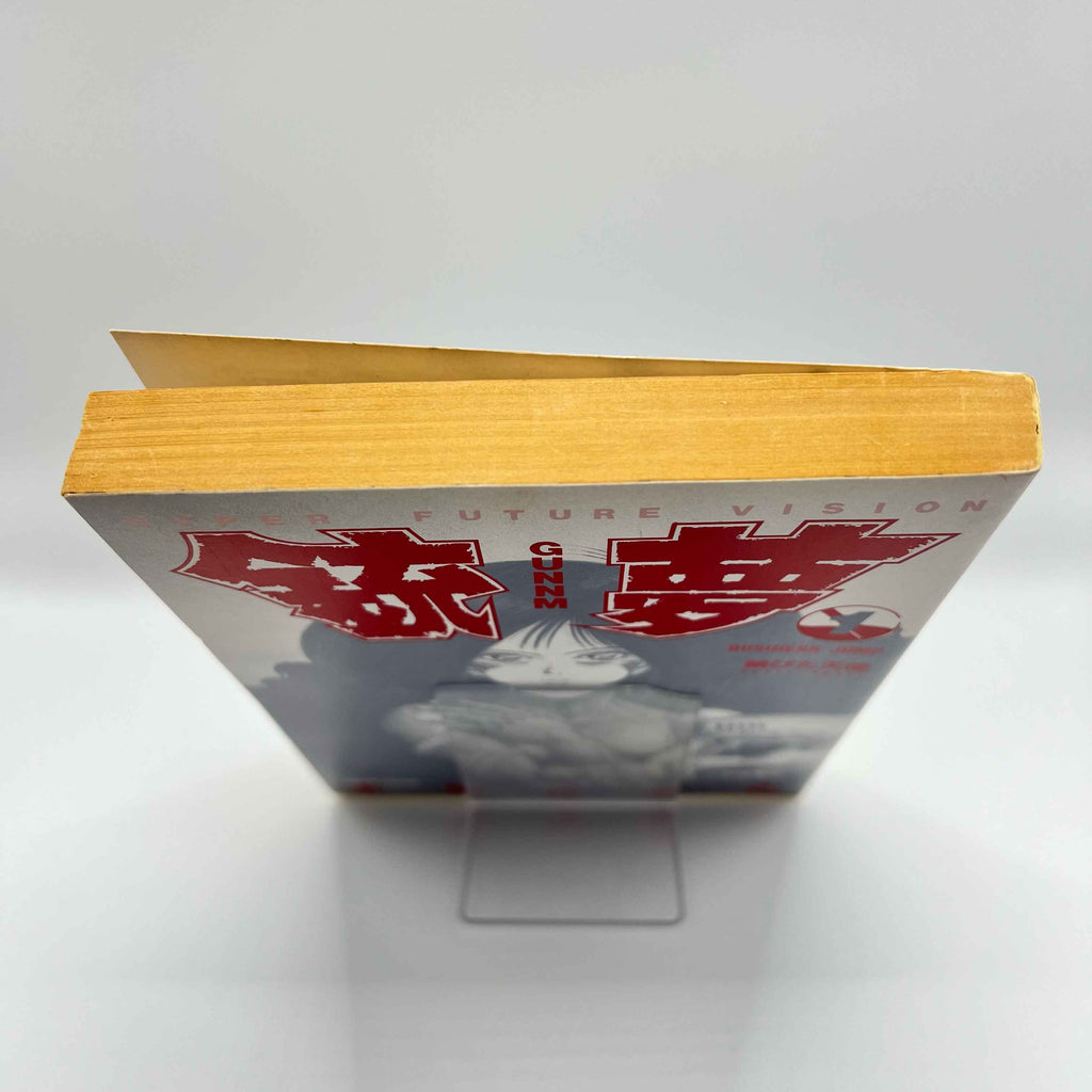 Gunnm - Battle Angel Alita - Volume 01