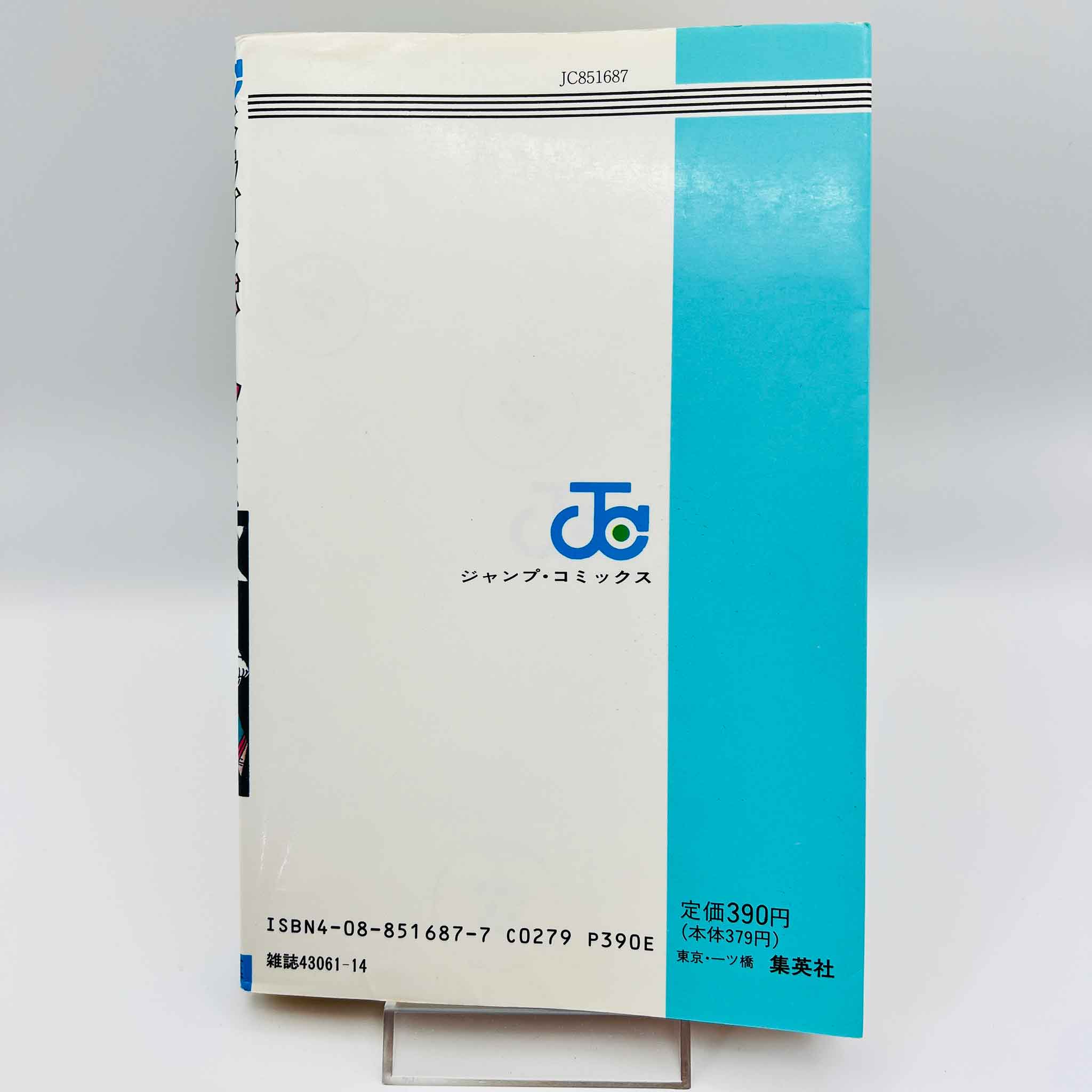 Dragon Ball - Volume 32