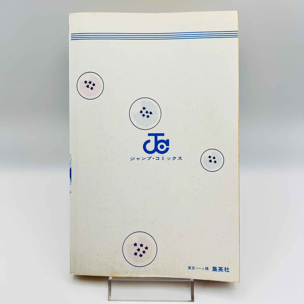 Dragon Ball - Volume 32