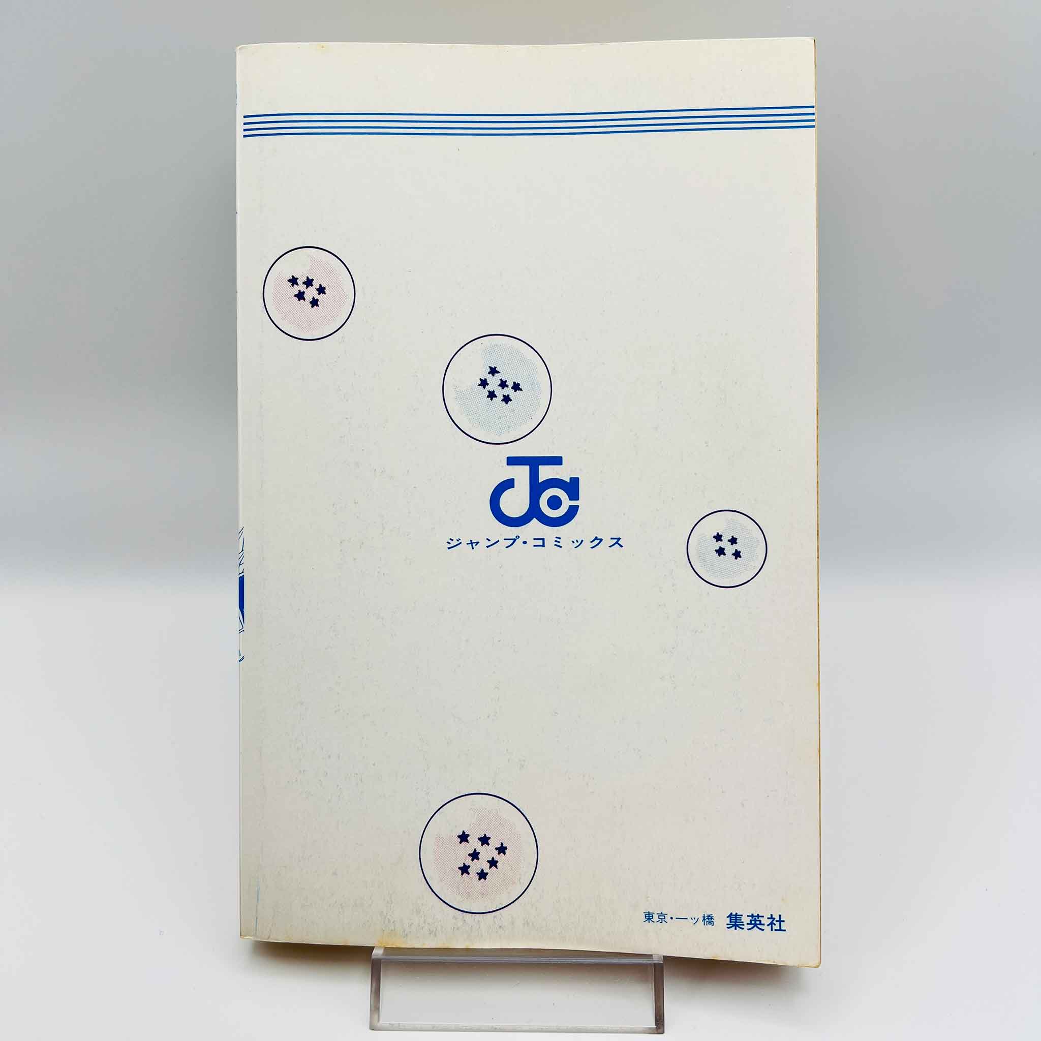 Dragon Ball - Volume 32