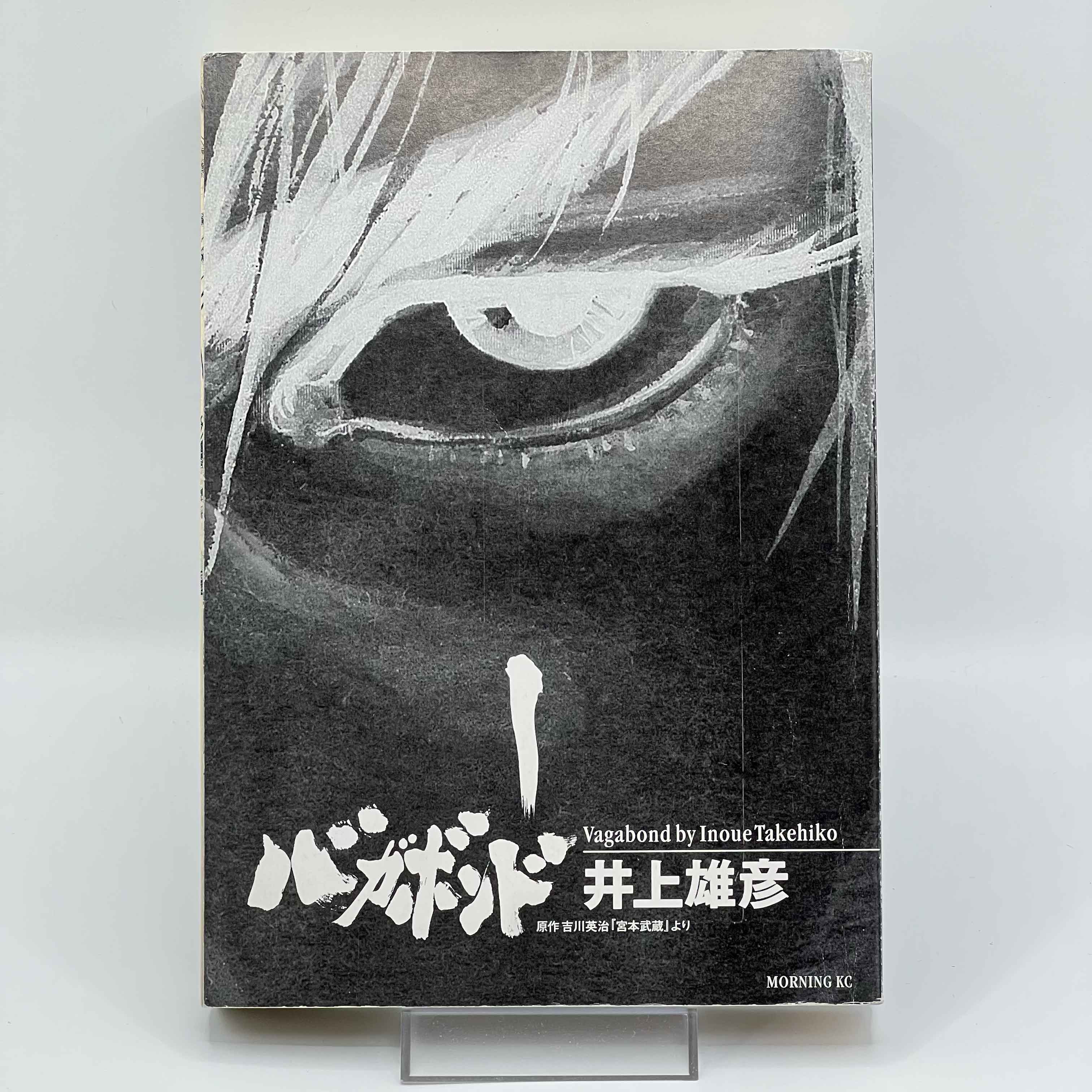 Vagabond - Volume 01