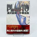 Pluto: Urasawa X Tezuka - Volume 01 /w Obi