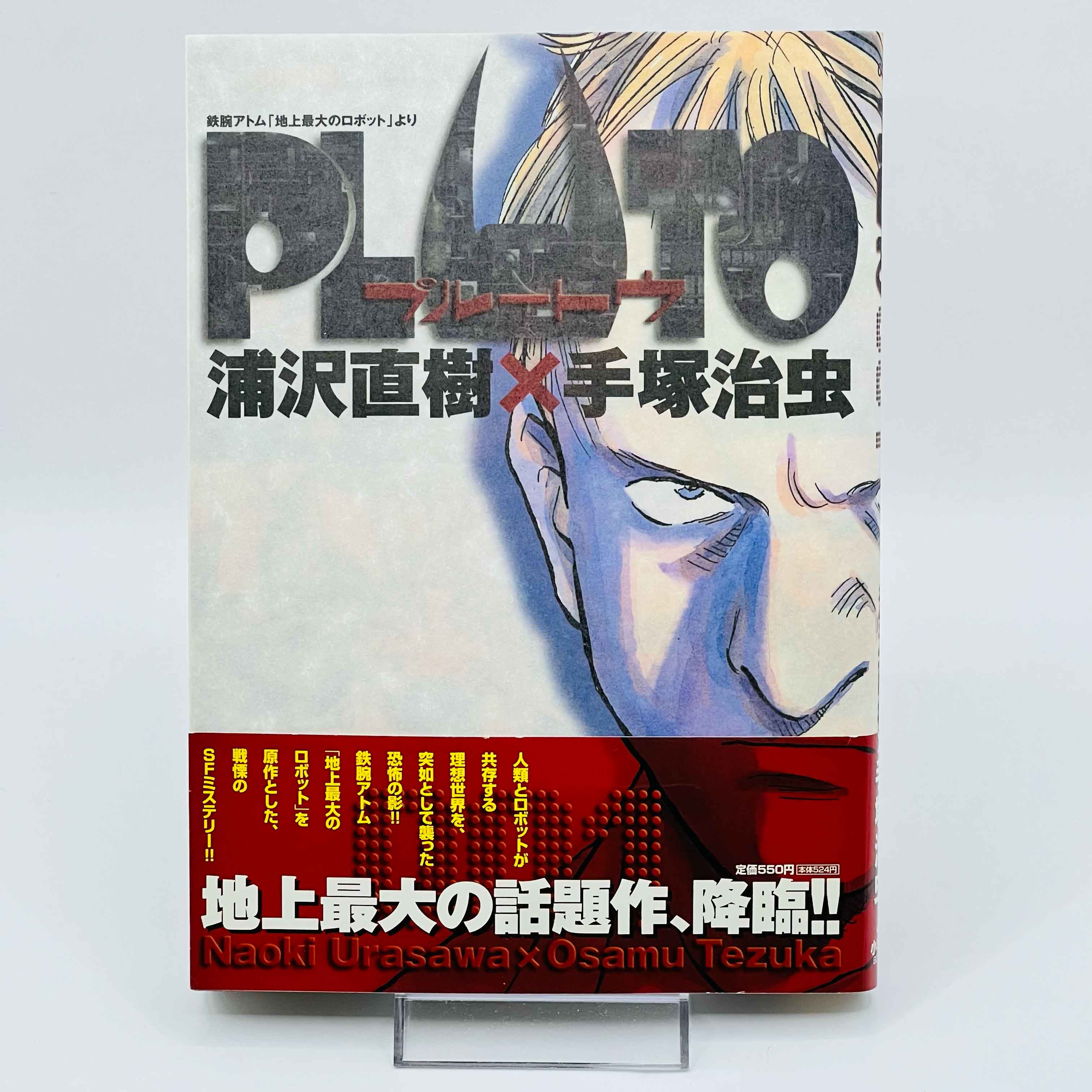 Pluto: Urasawa X Tezuka - Volume 01 /w Obi