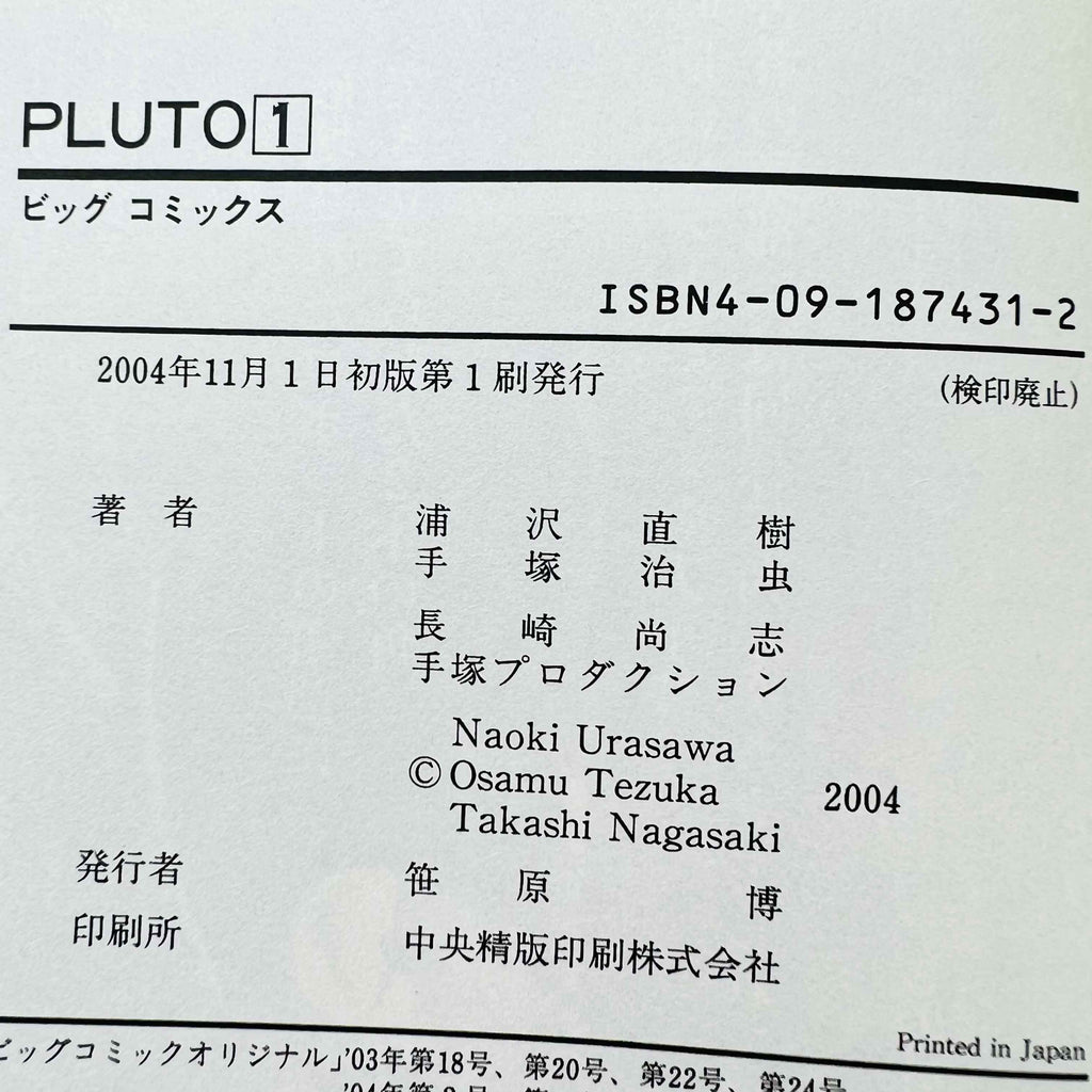 Pluto: Urasawa X Tezuka - Volume 01 /w Obi