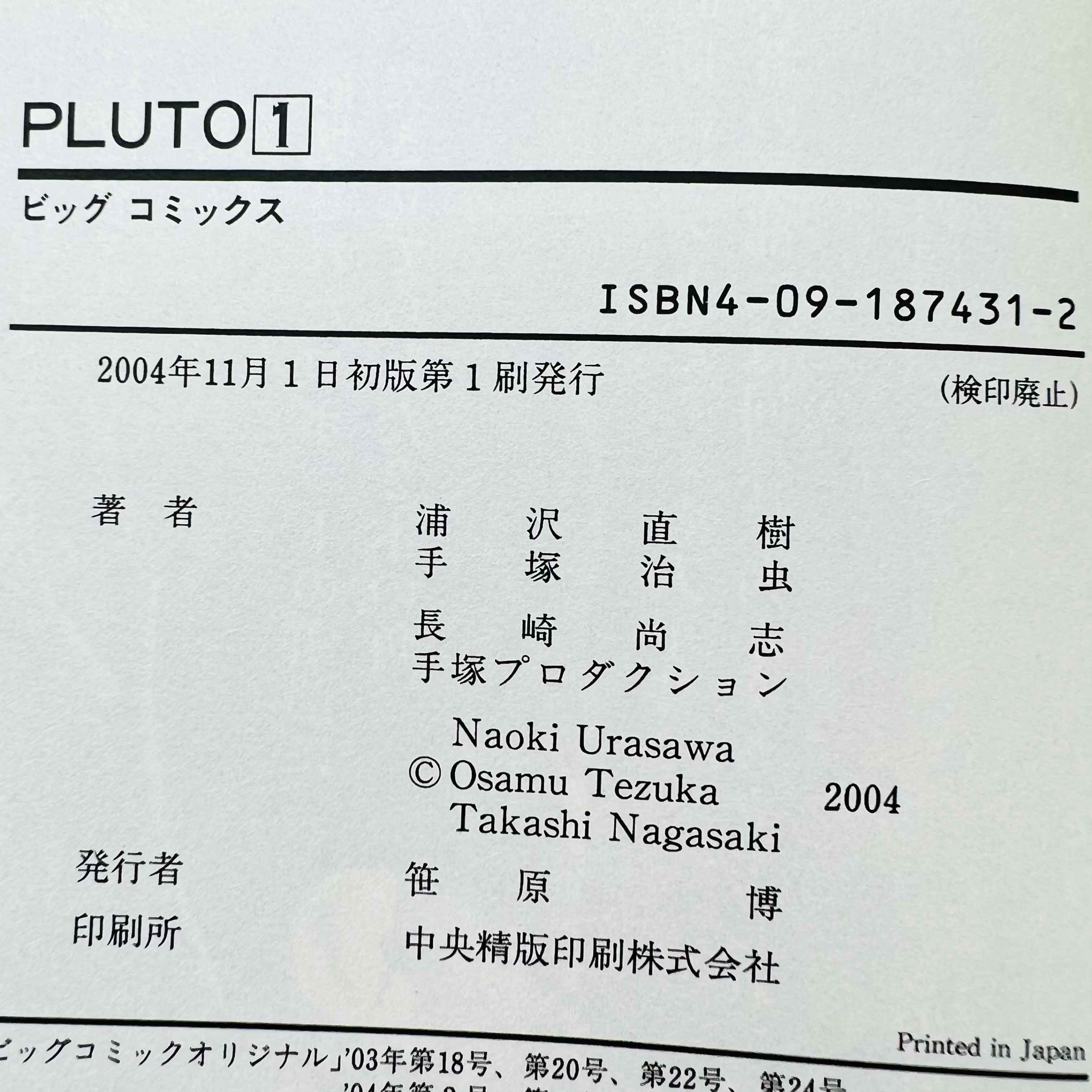 Pluto: Urasawa X Tezuka - Volume 01 /w Obi