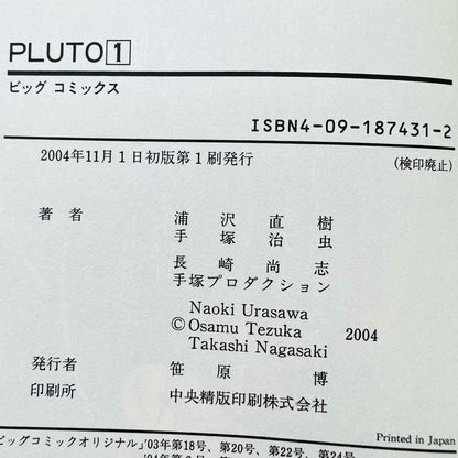Pluto - Volume 01 /w Obi