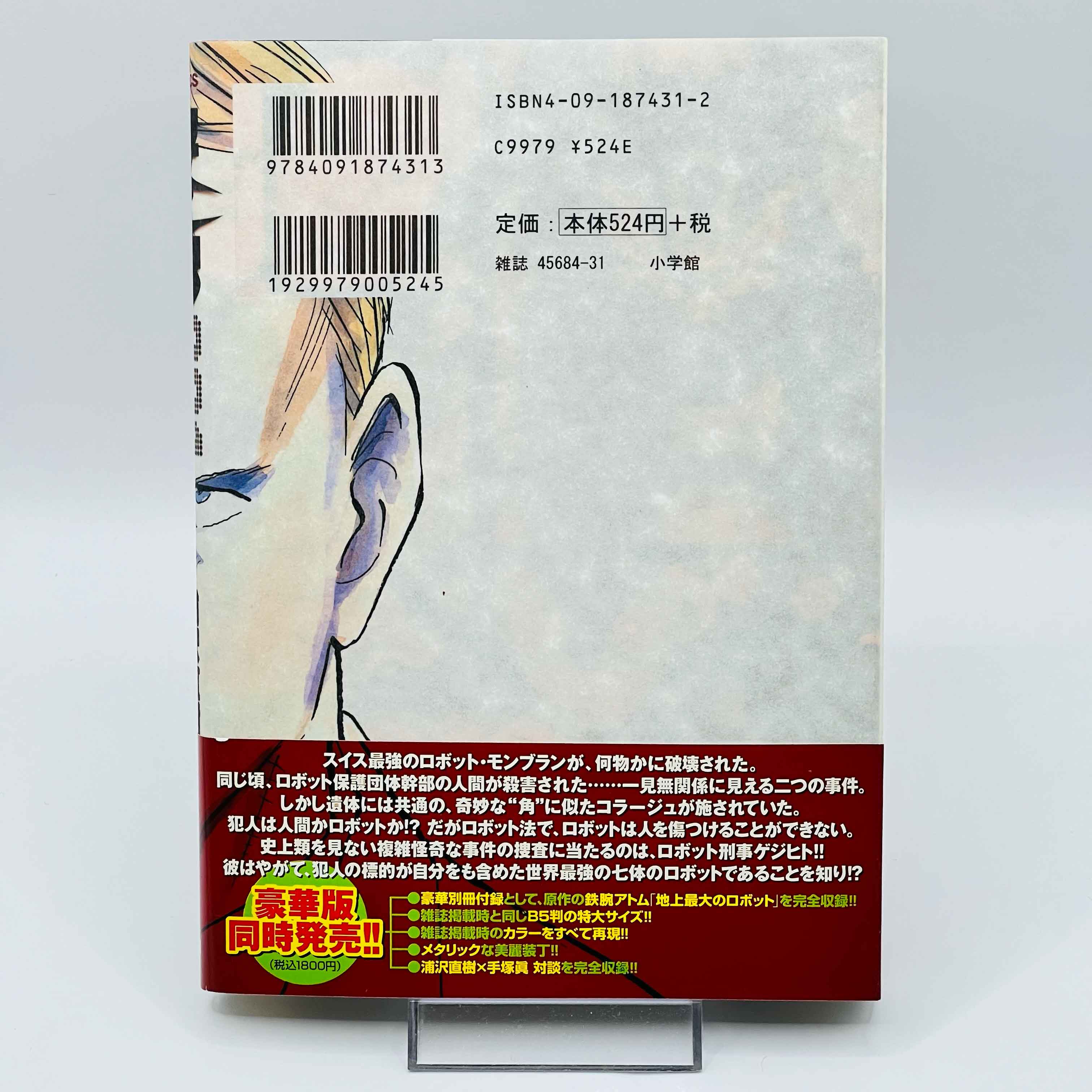 Pluto: Urasawa X Tezuka - Volume 01 /w Obi