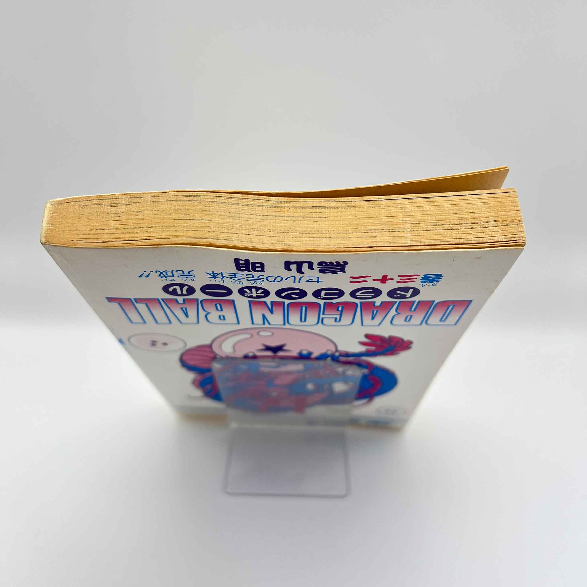 Dragon Ball - Volume 32