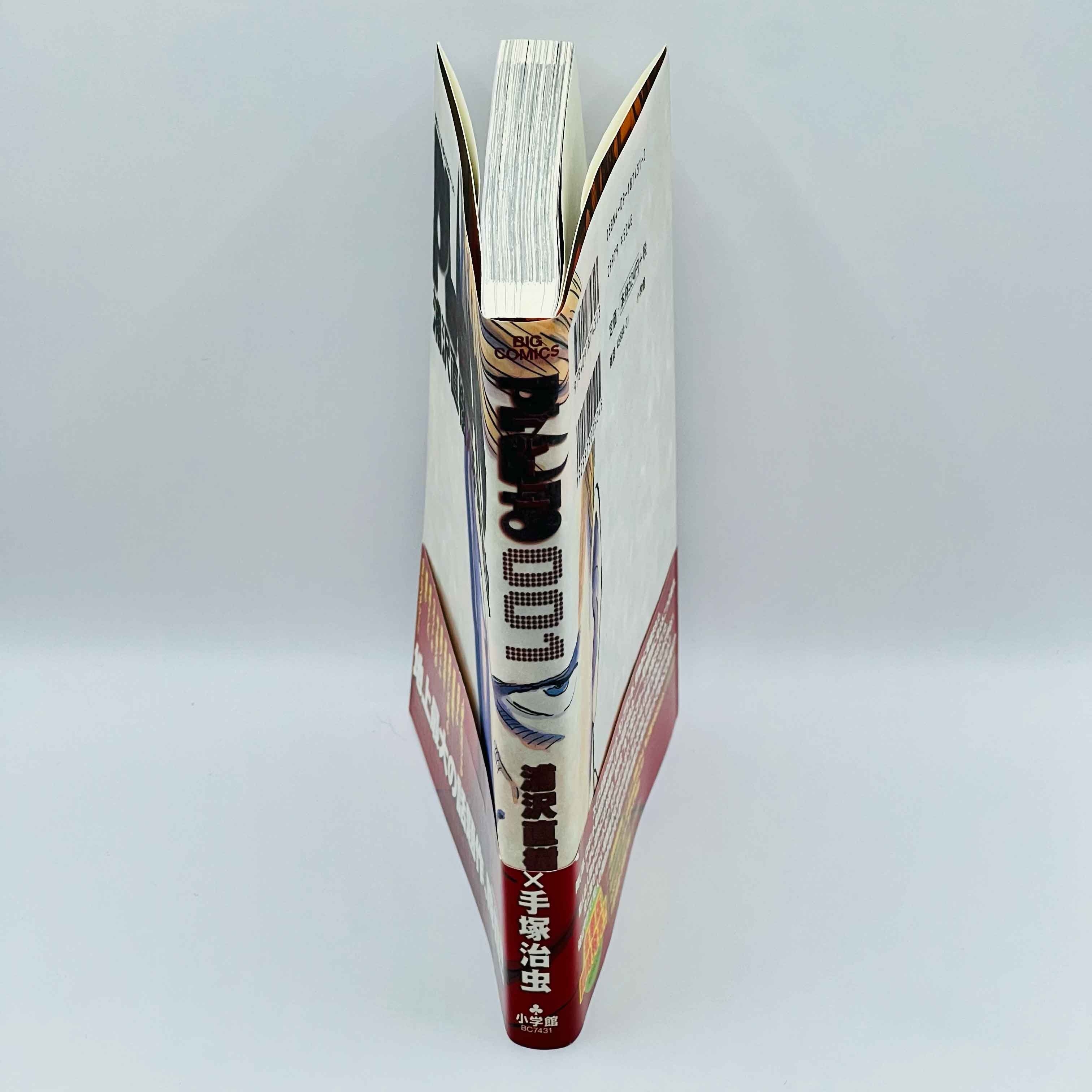 Pluto: Urasawa X Tezuka - Volume 01 /w Obi