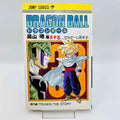 Dragon Ball - Volume 33