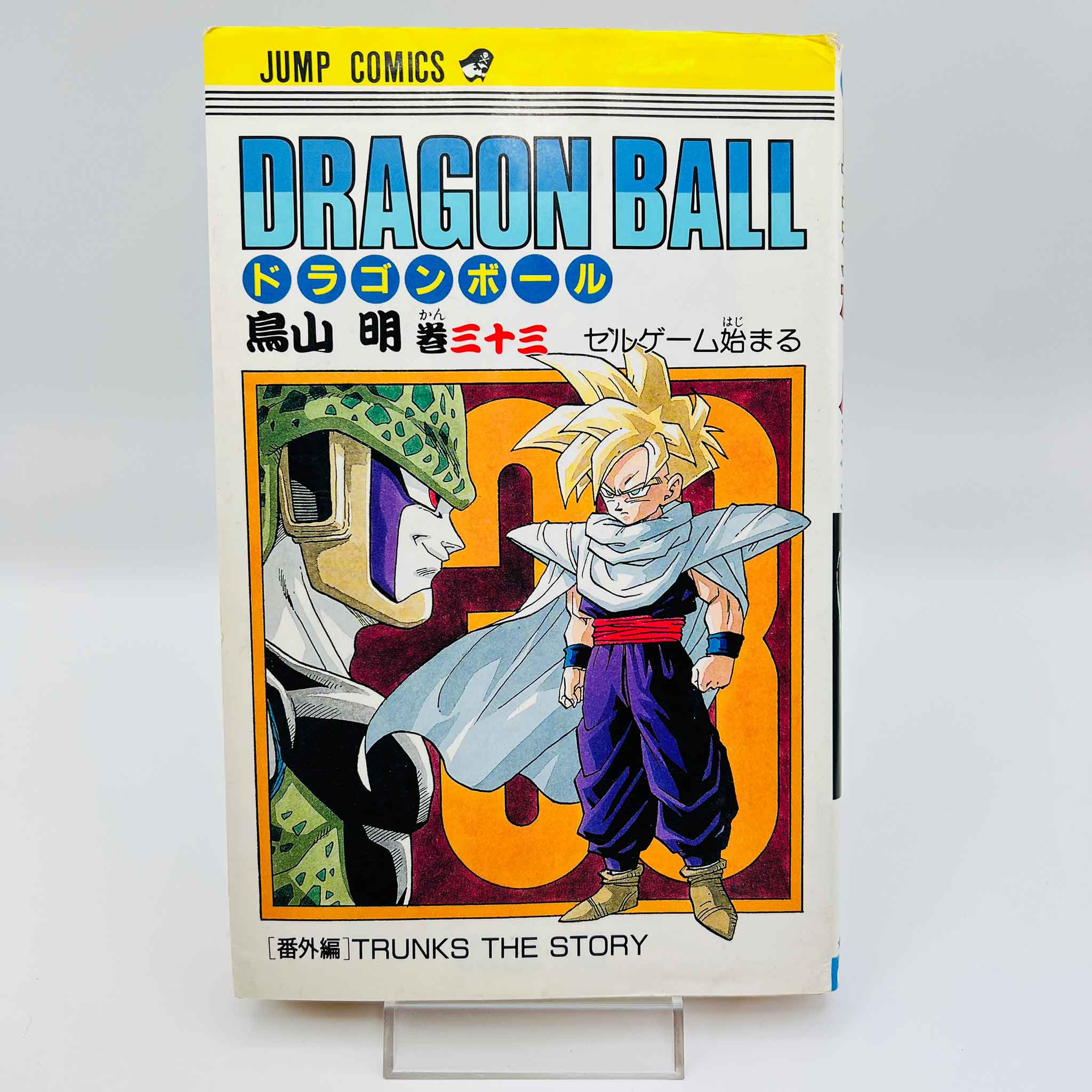 Dragon Ball - Volume 33