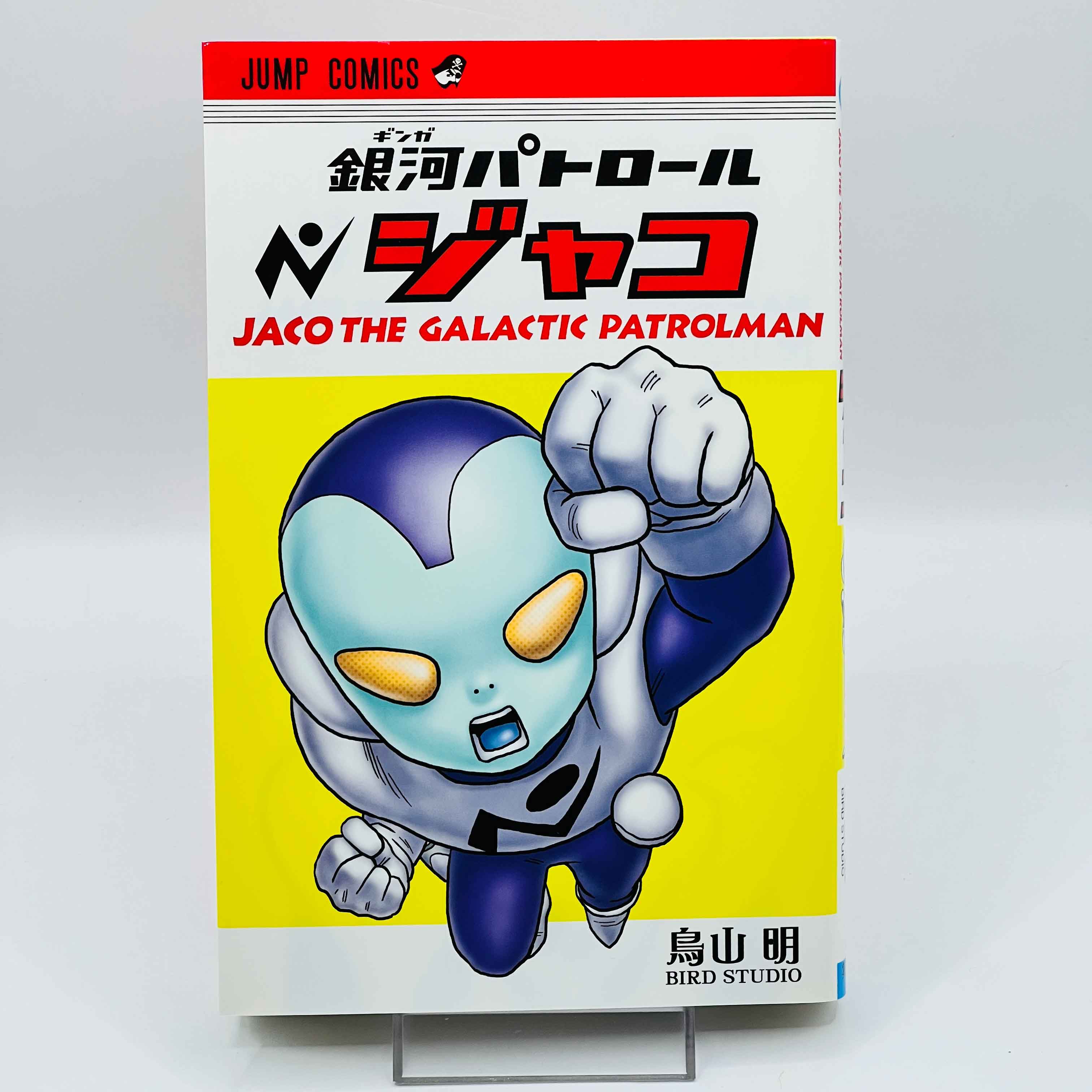 Jaco The Galactic Patrolman - One Shot