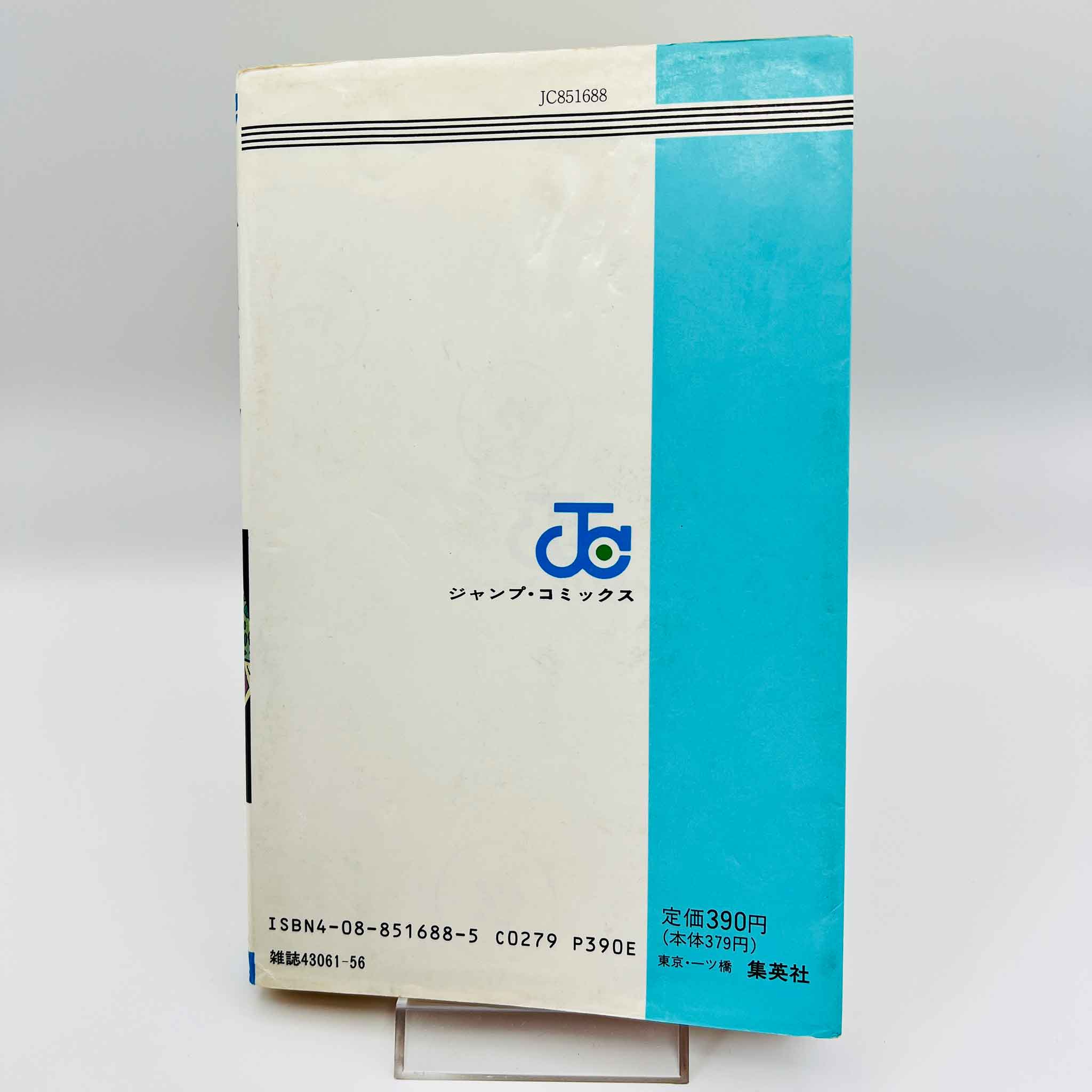 Dragon Ball - Volume 33