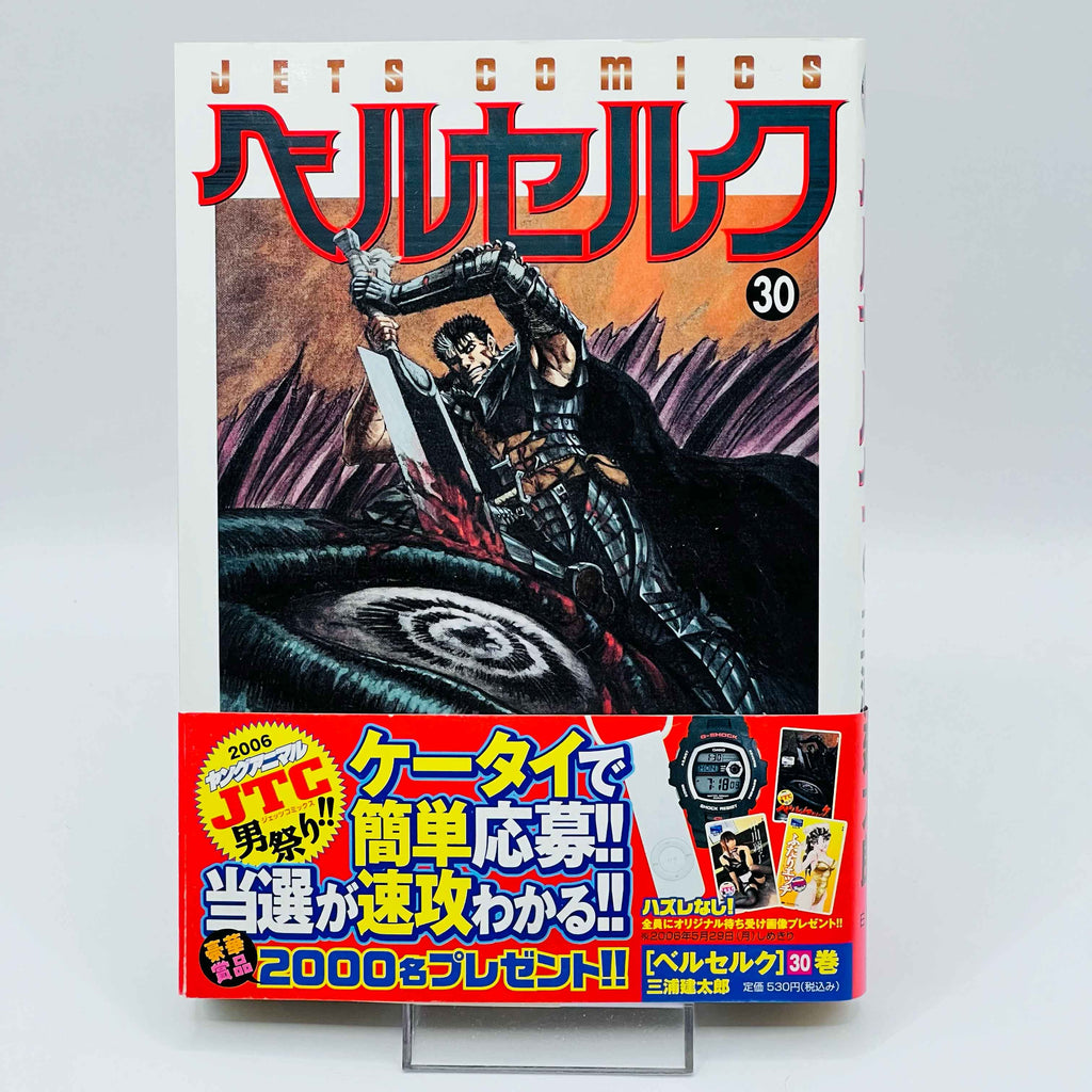 Berserk - Volume 30 /w Obi