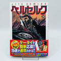 Berserk - Volume 30 /w Obi