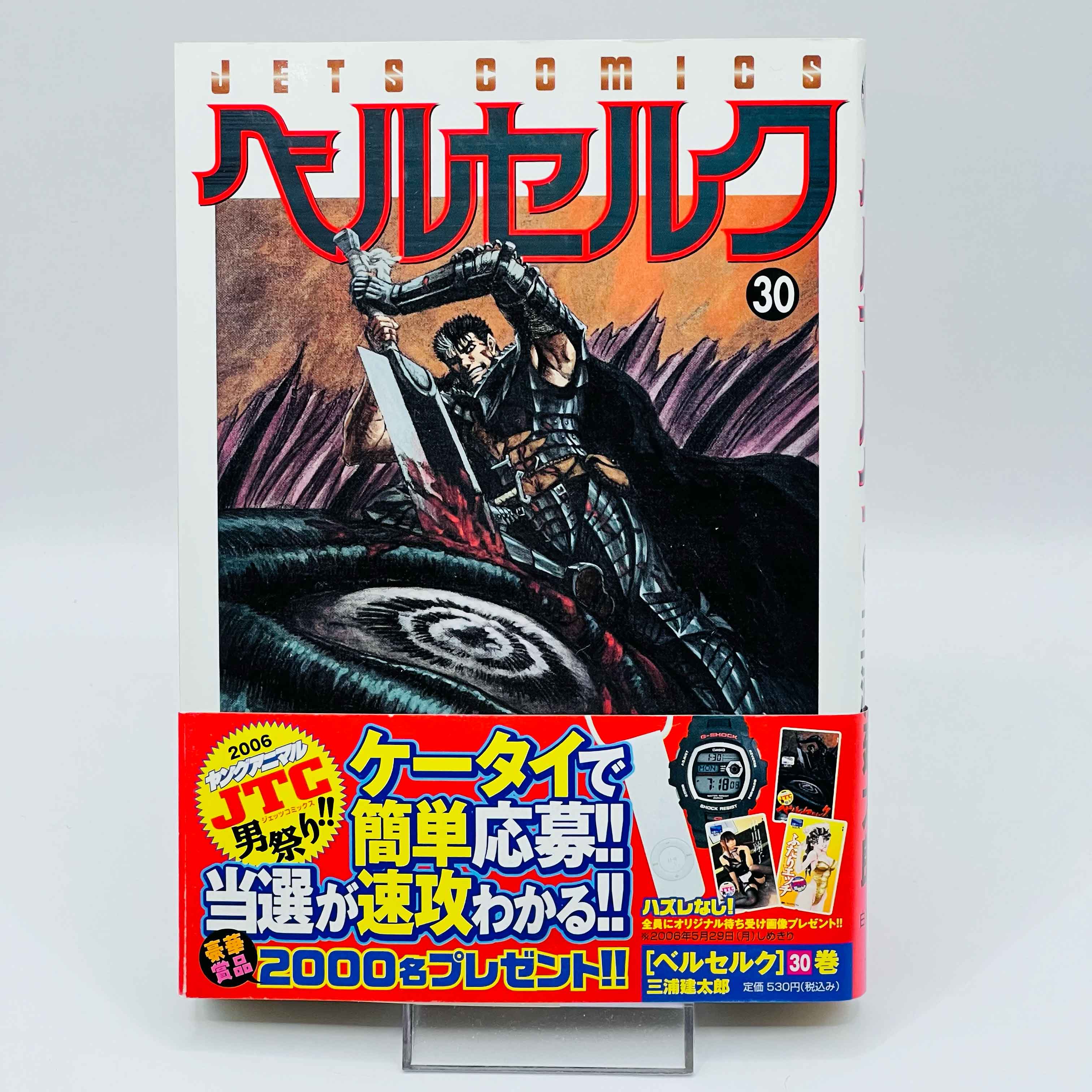 Berserk - Volume 30 /w Obi