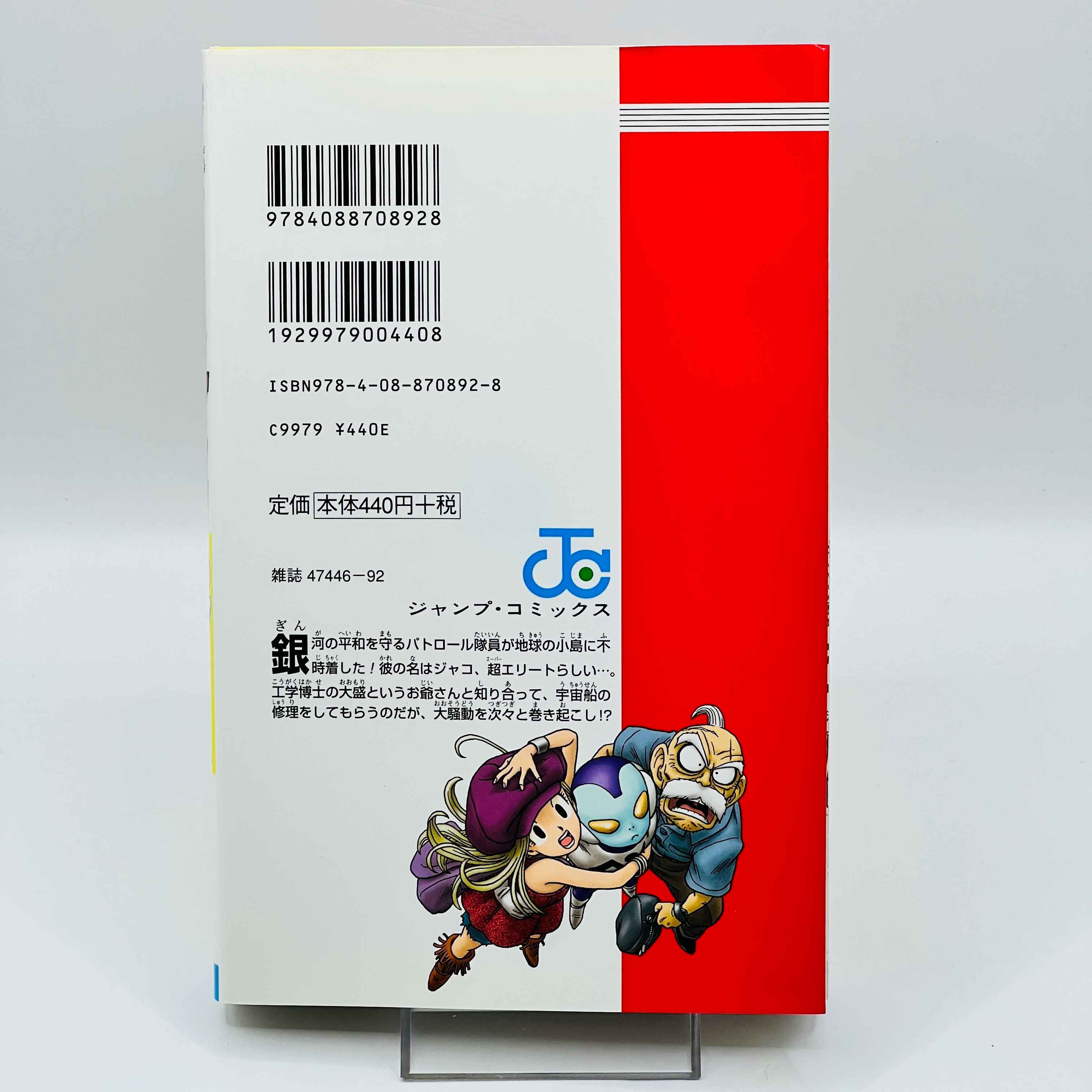 Jaco The Galactic Patrolman - One Shot