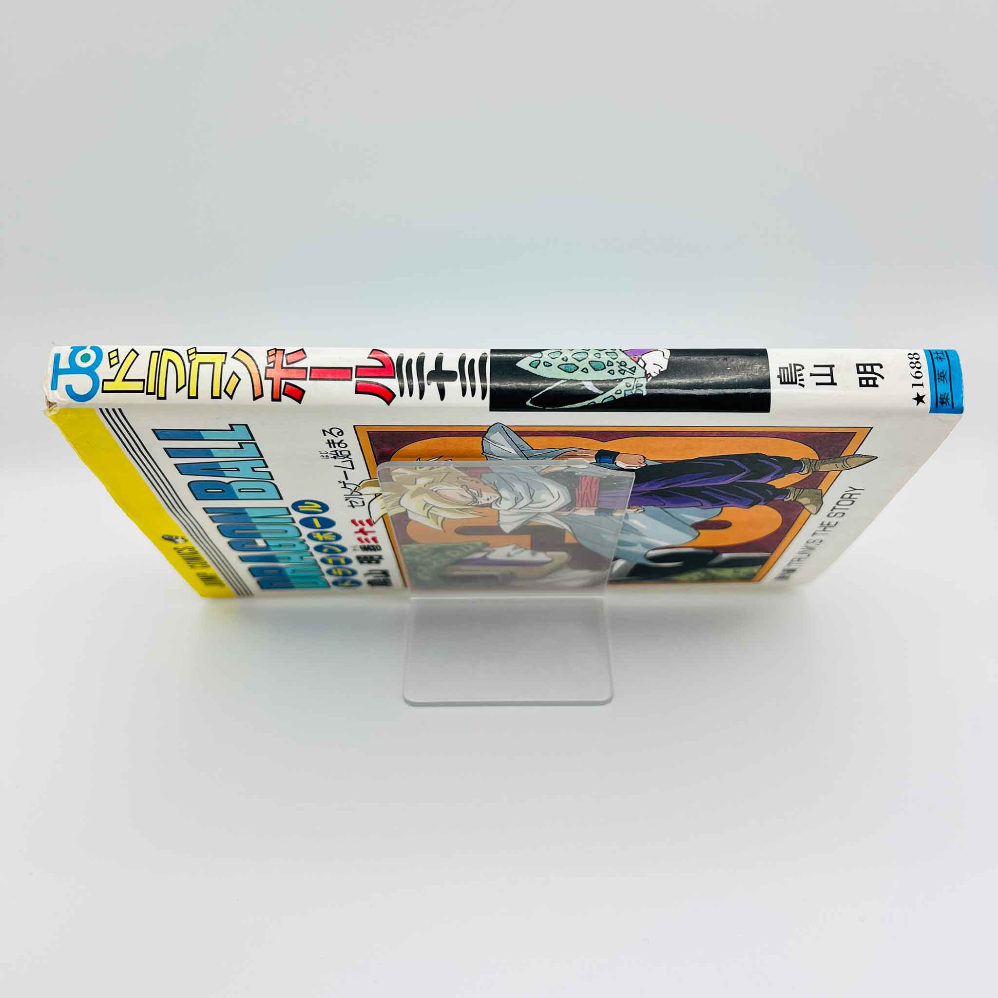 Dragon Ball - Volume 33