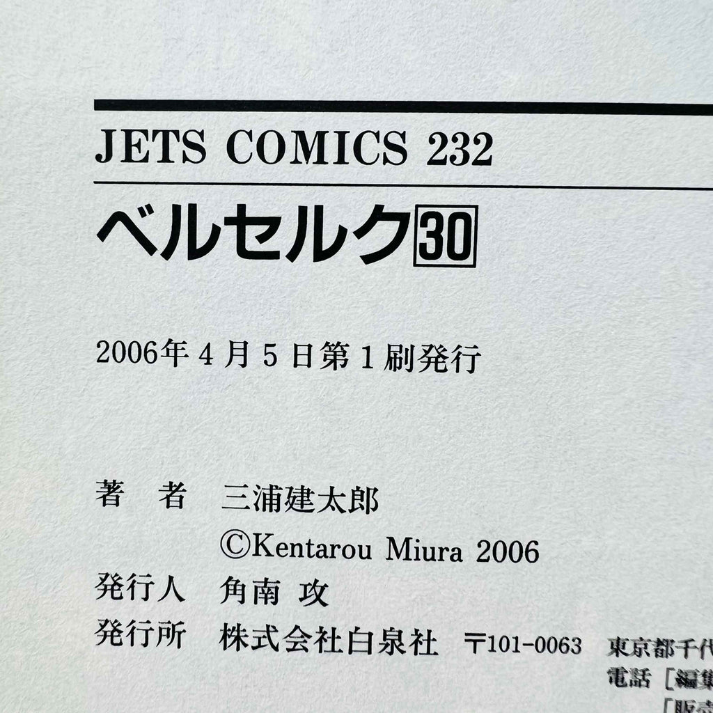 Berserk - Volume 30 /w Obi