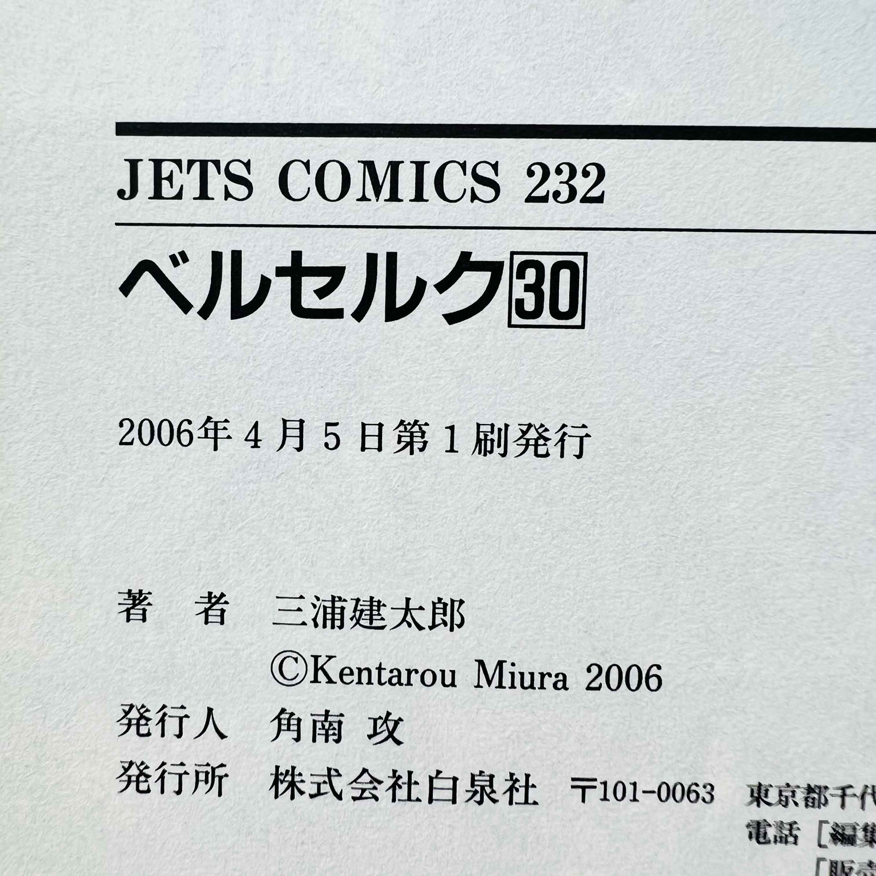 Berserk - Volume 30 /w Obi