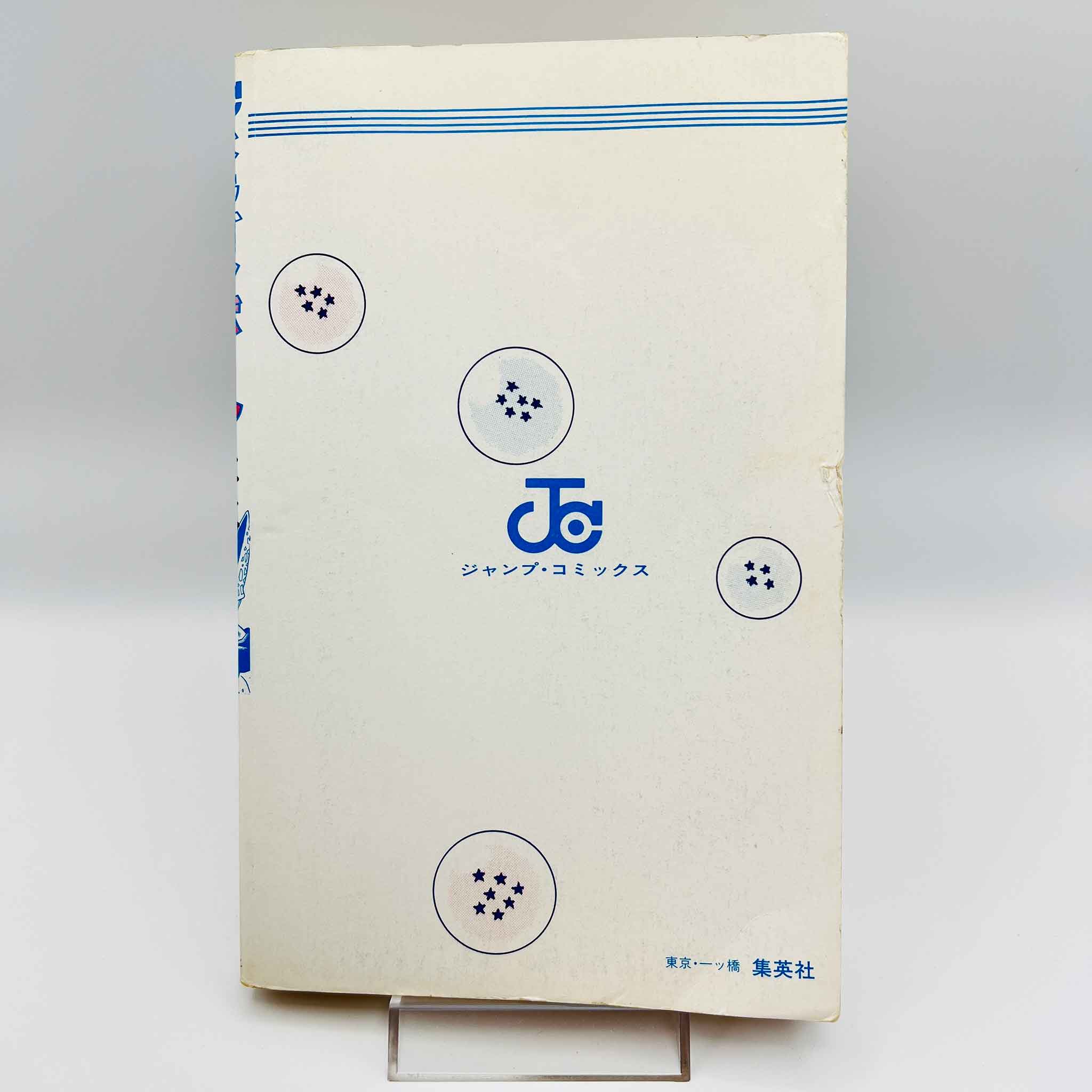 Dragon Ball - Volume 33