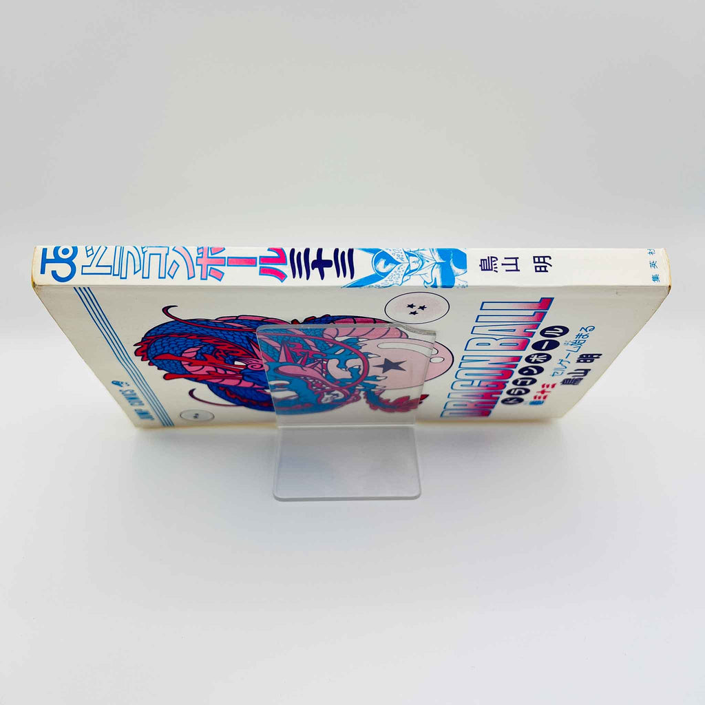 Dragon Ball - Volume 33