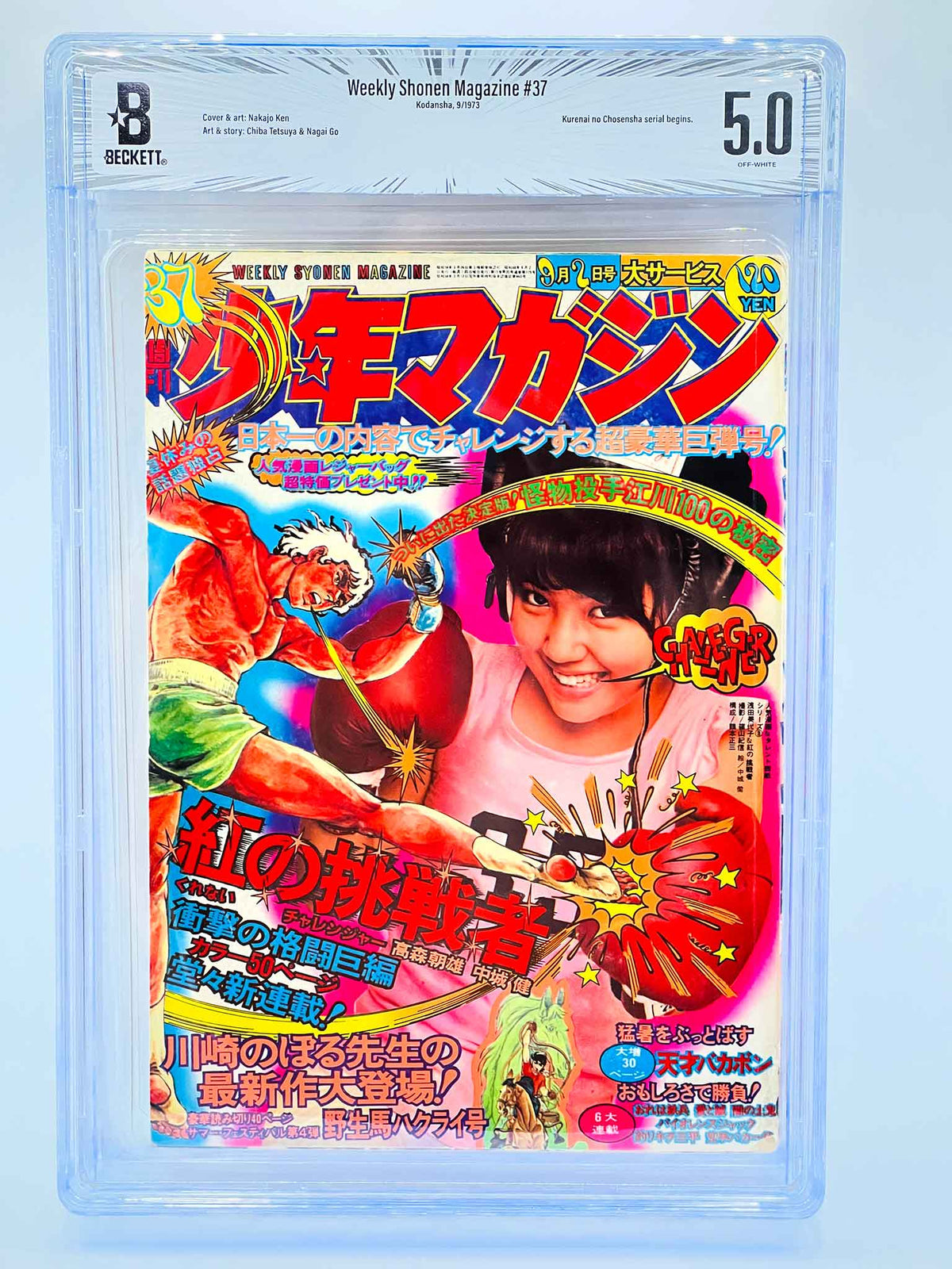 BGS 5.0 - Weekly Shonen Magazine - 1973 No. 37 (Crimson Challenger 1st Issue) (SKU G-WSM7337-001) - 1
