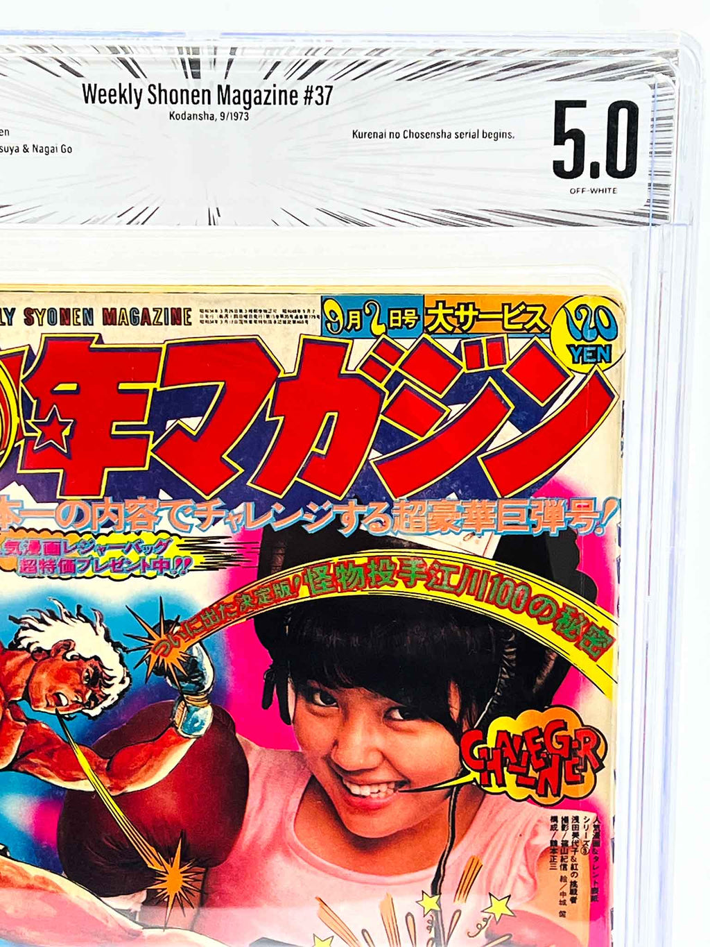 BGS 5.0 - Weekly Shonen Magazine - 1973 No. 37 (Crimson Challenger 1st Issue) (SKU G-WSM7337-001) - 2