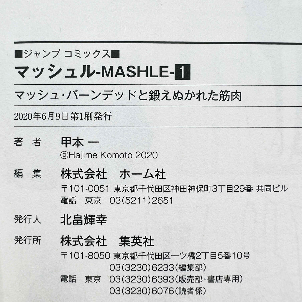 Mashle - Volume 01