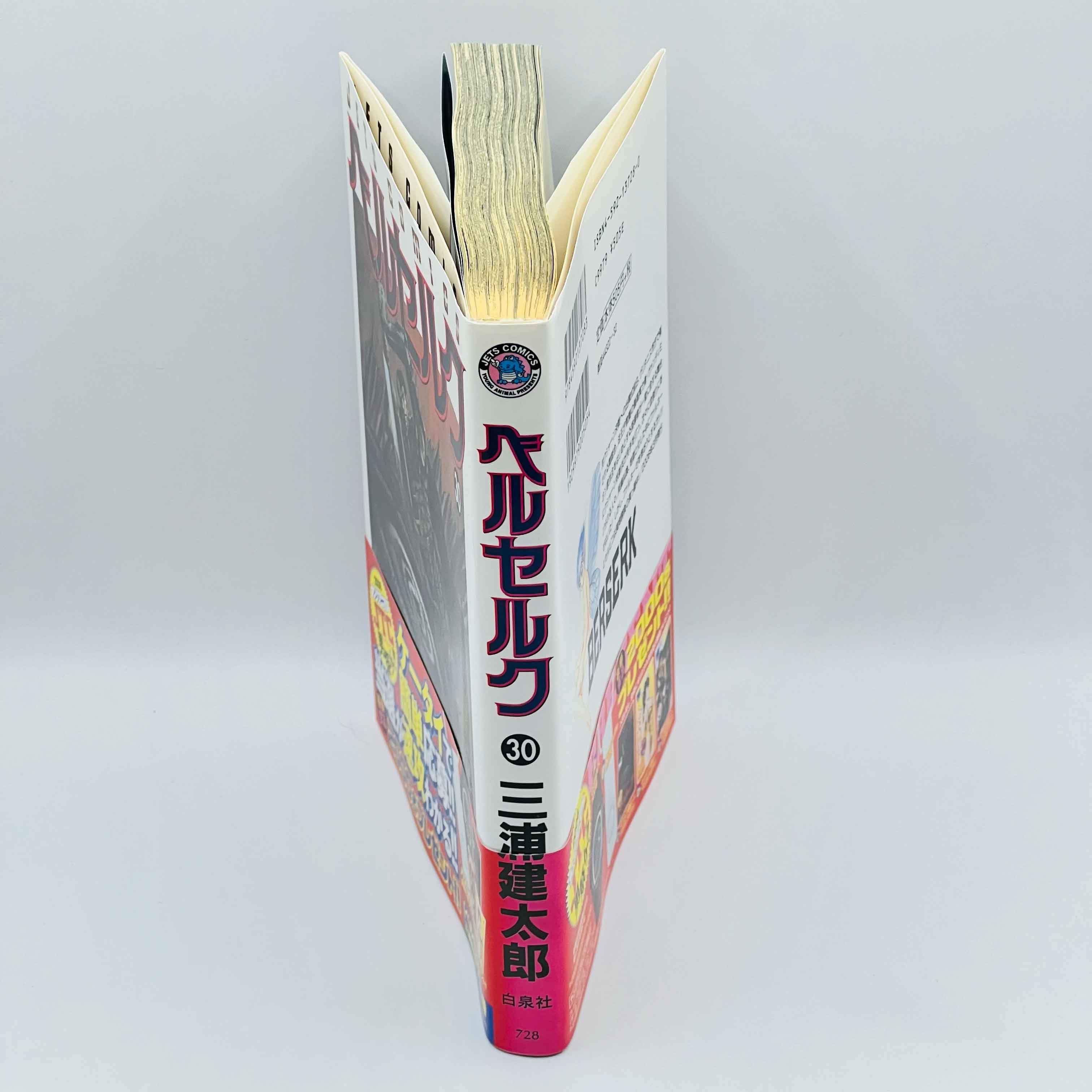 Berserk - Volume 30 /w Obi