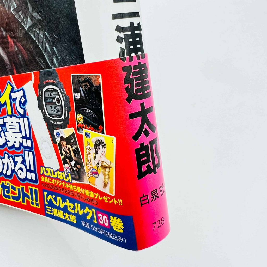 Berserk - Volume 30 /w Obi