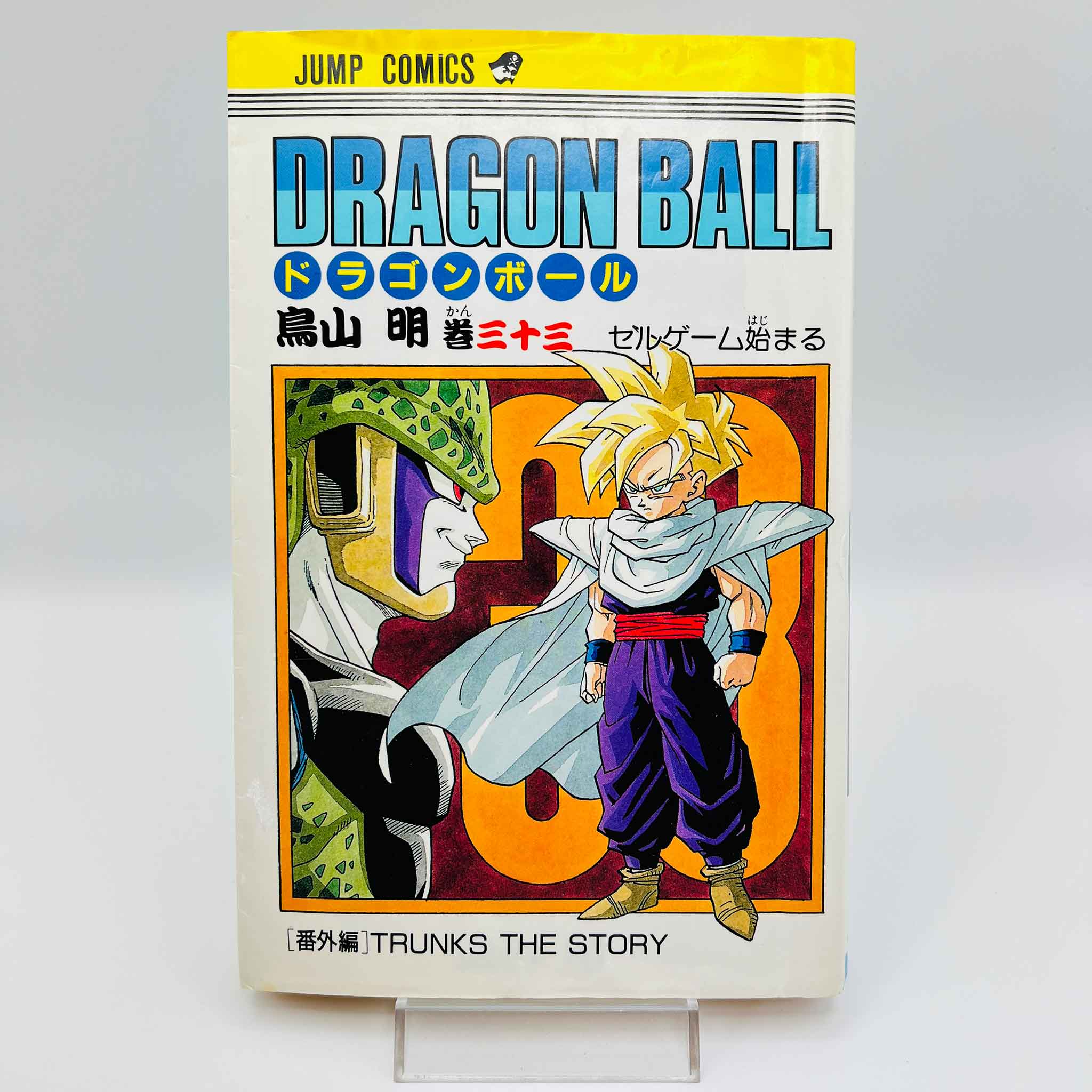 Dragon Ball - Volume 33